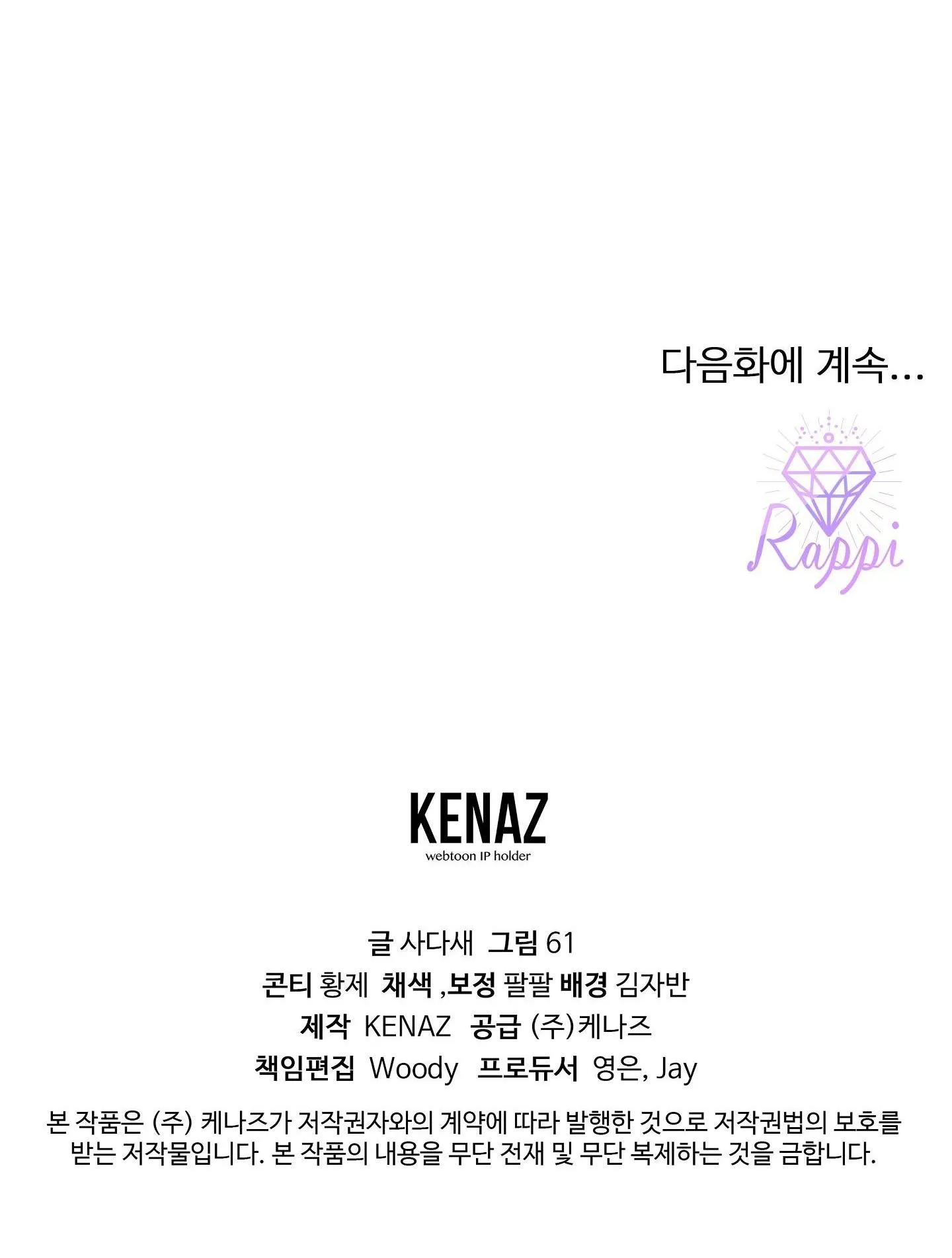 HỔ TRỞ VỀ Chapter 42 Trang 97