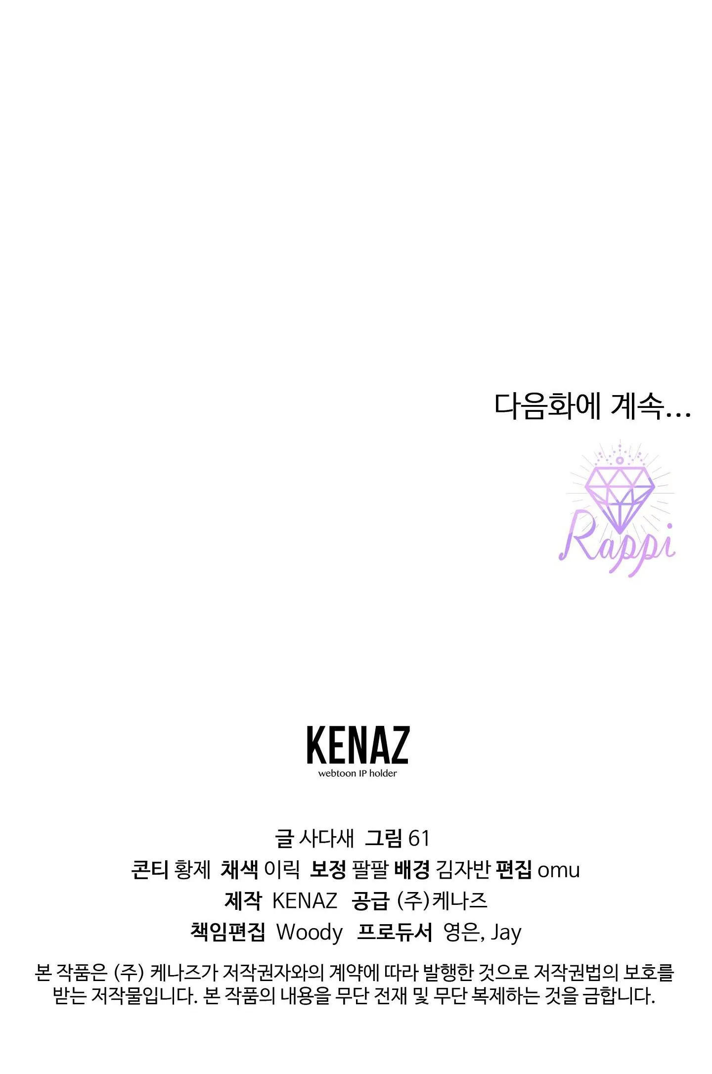 HỔ TRỞ VỀ Chapter 43 Trang 83