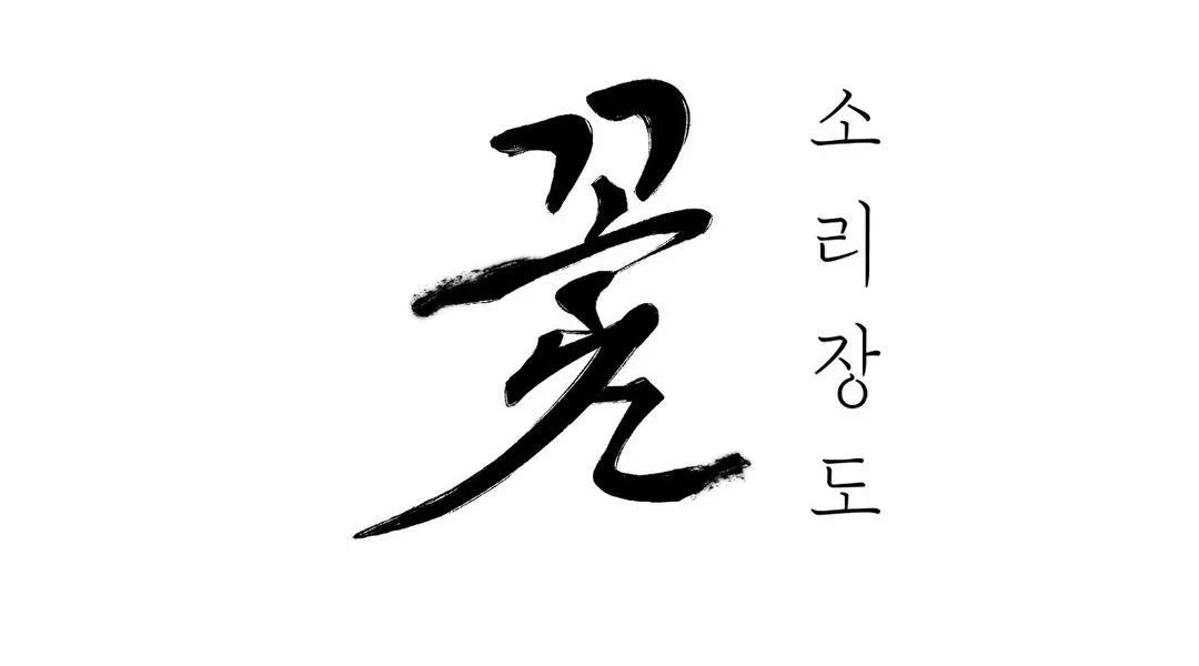 Hoa Chúc Gươm Chapter 5 Trang 3