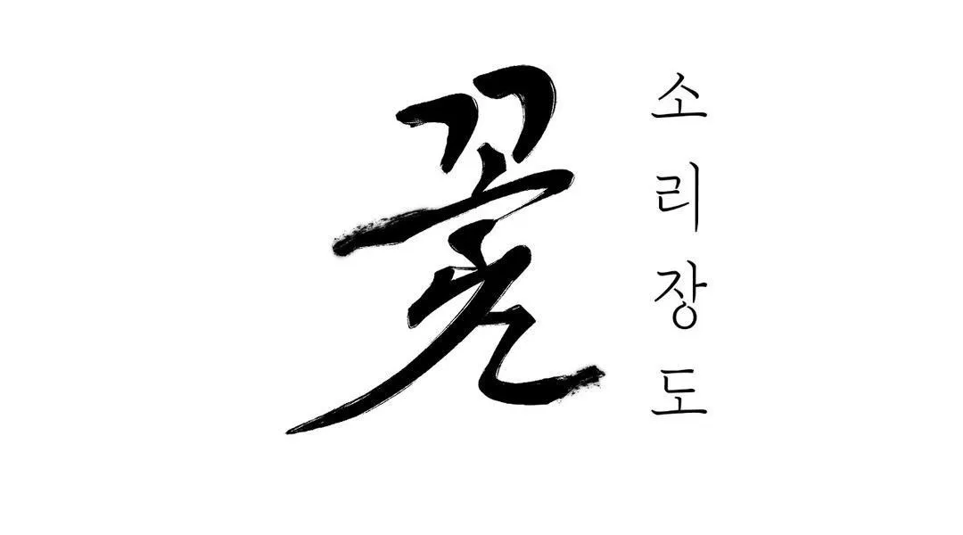 Hoa Chúc Gươm Chapter 6 Trang 16