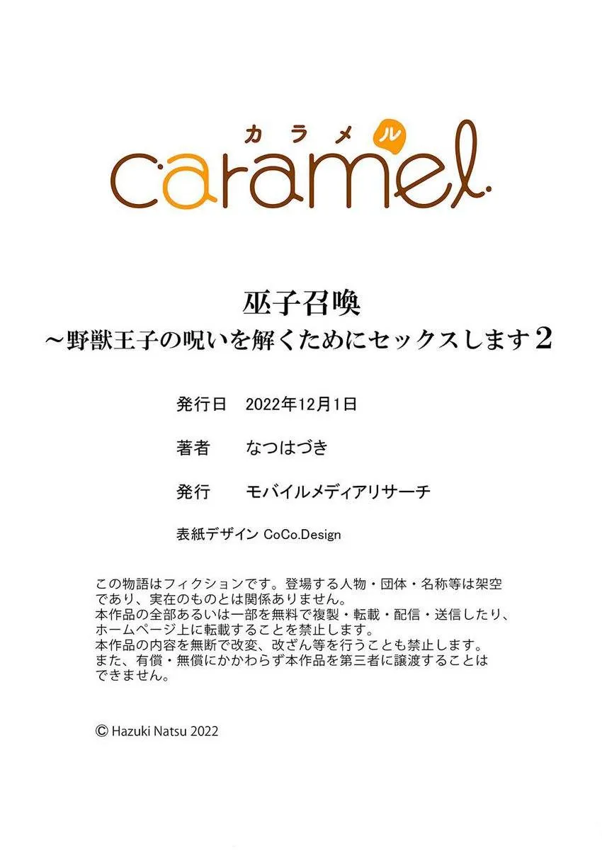 Hóa Giải Lời Nguyền Chapter 2 Trang 31