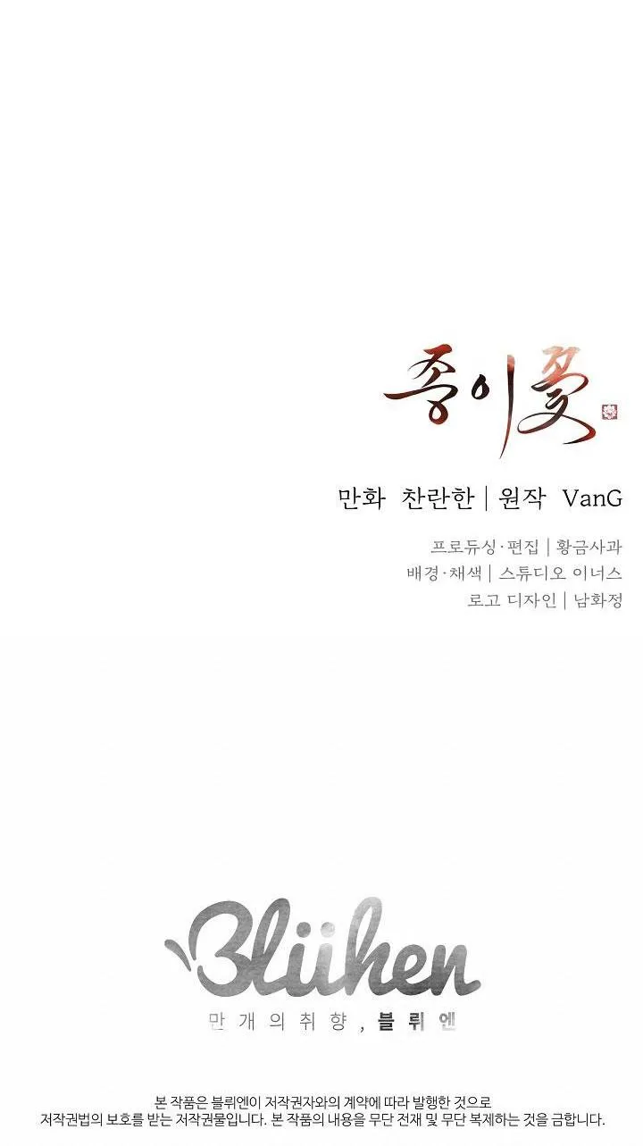 HOA GIẤY Chapter 10 Trang 62