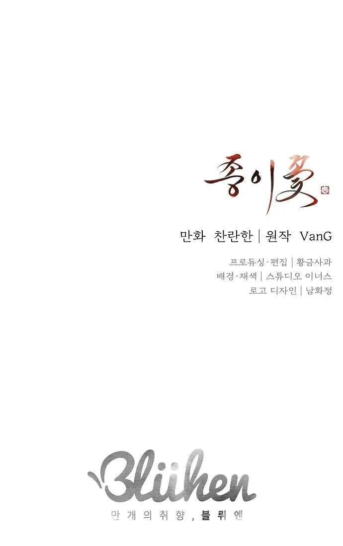 HOA GIẤY Chapter 13 Trang 65