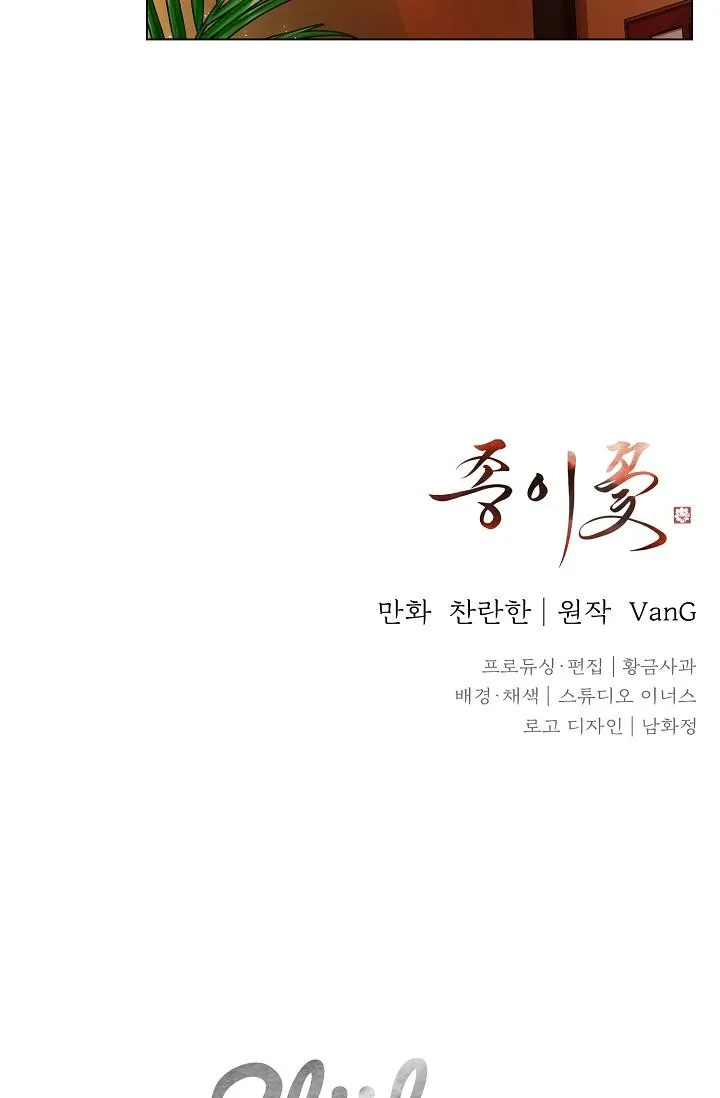 HOA GIẤY Chapter 16 Trang 77