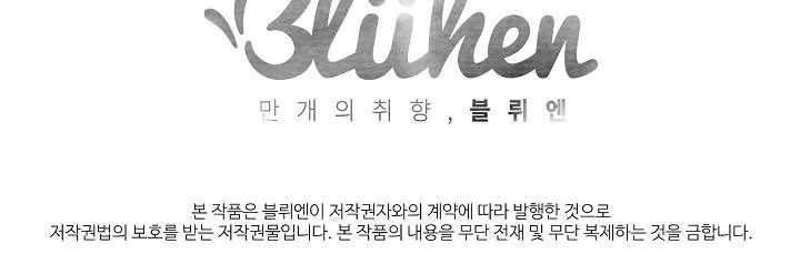 HOA GIẤY Chapter 16 Trang 78