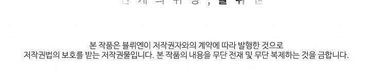 HOA GIẤY Chapter 17 Trang 90