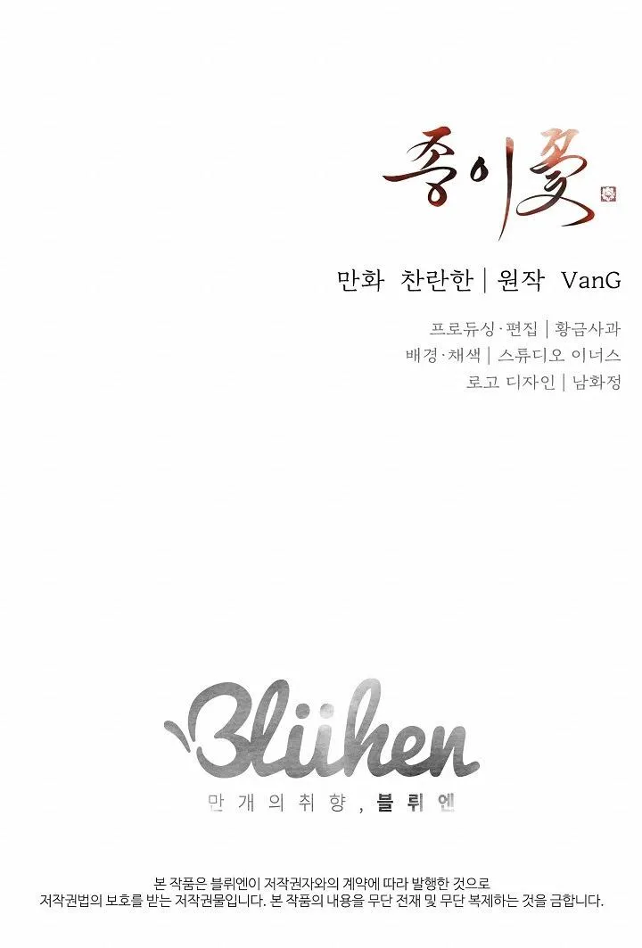 HOA GIẤY Chapter 19 Trang 88