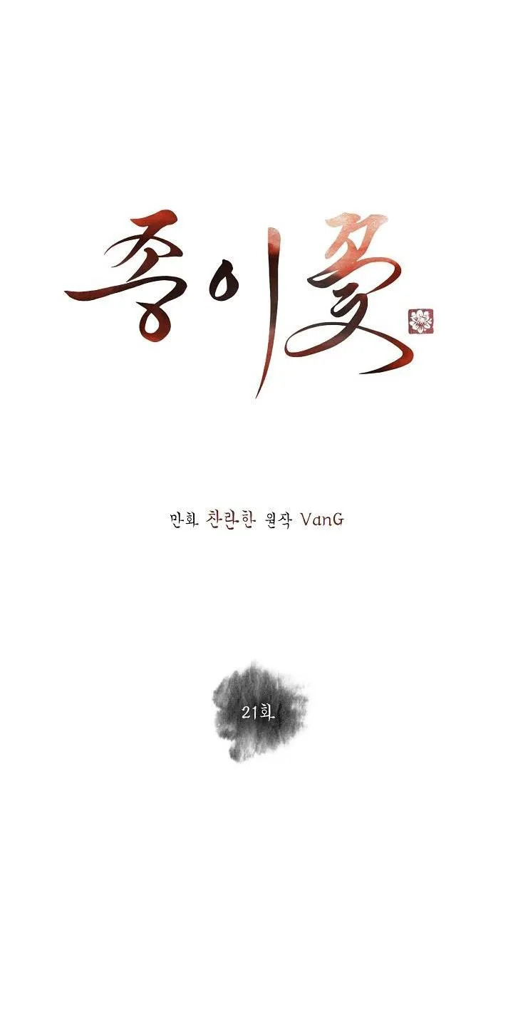 HOA GIẤY Chapter 21 Trang 6