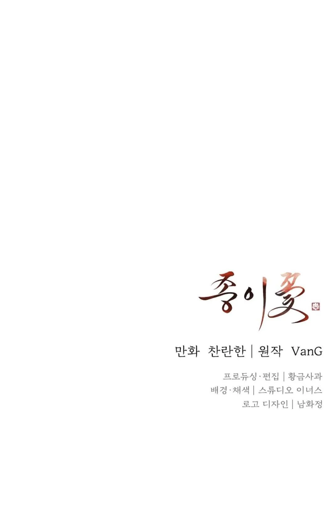 HOA GIẤY Chapter 22 Trang 79