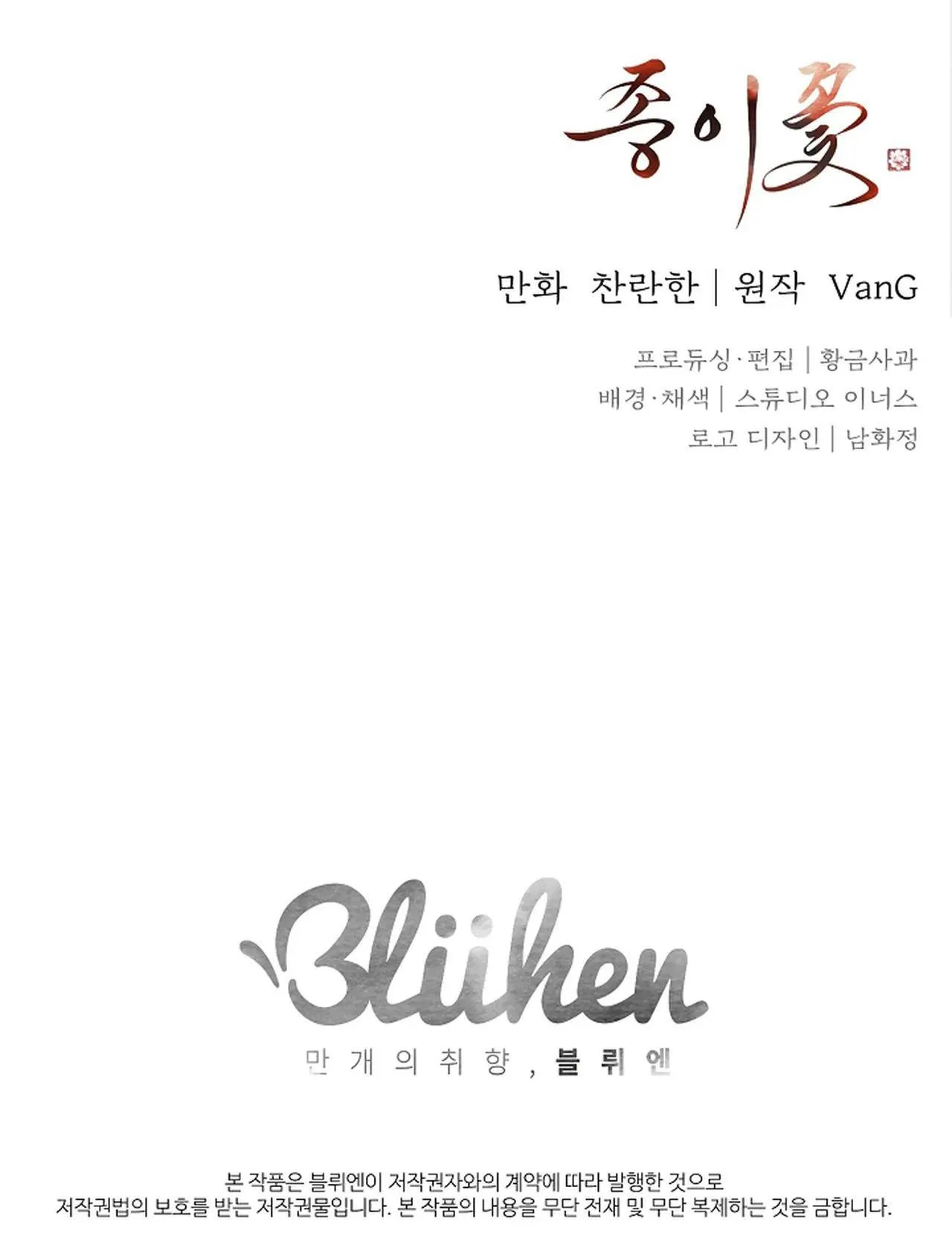 HOA GIẤY Chapter 28 Trang 96