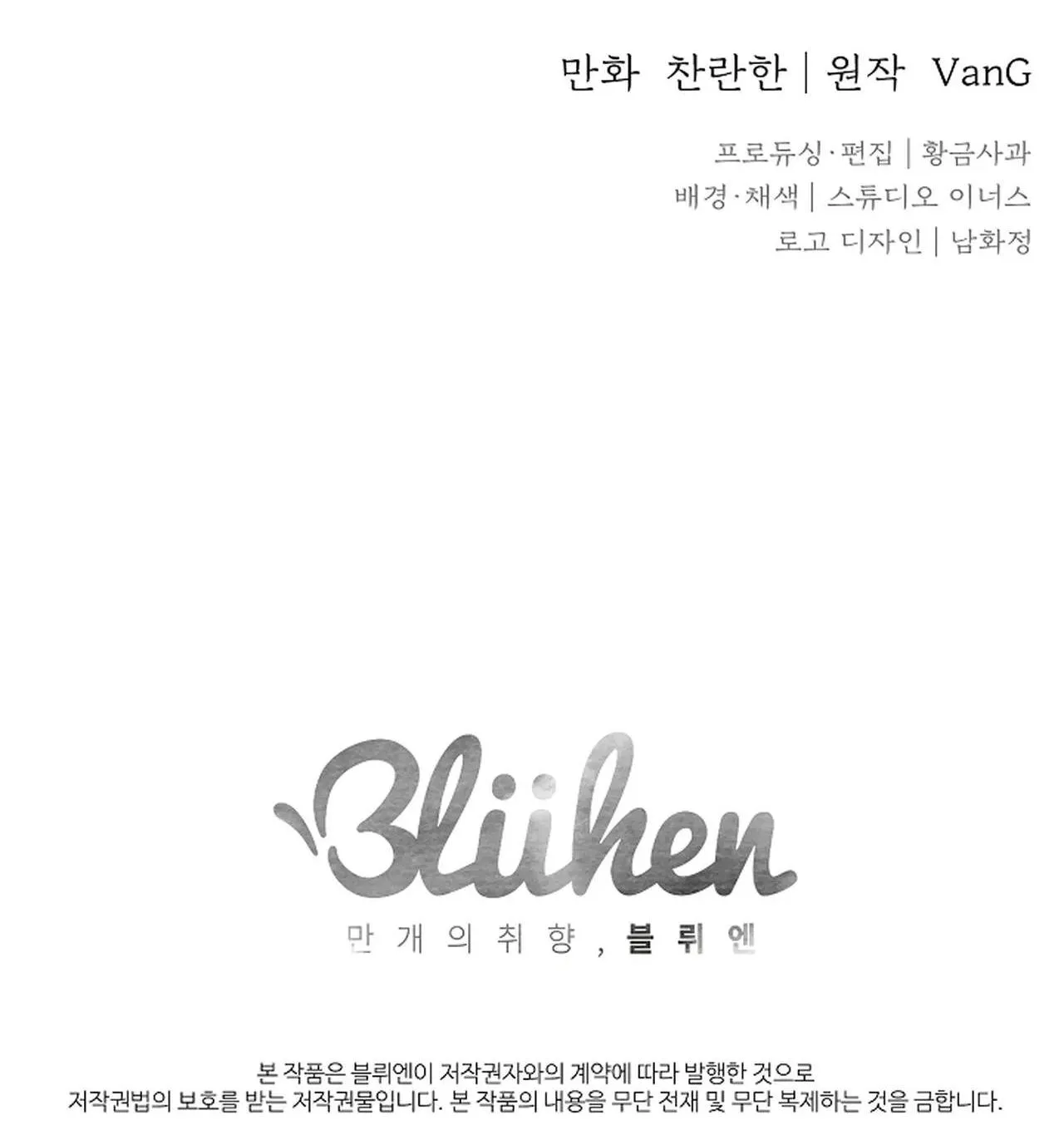 HOA GIẤY Chapter 34 Trang 35