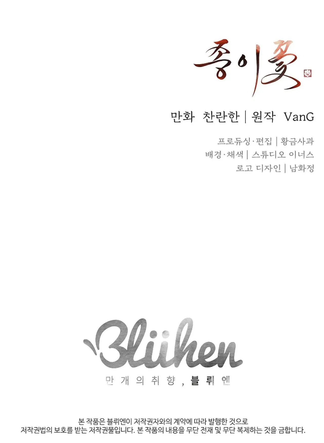 HOA GIẤY Chapter 35 Trang 35