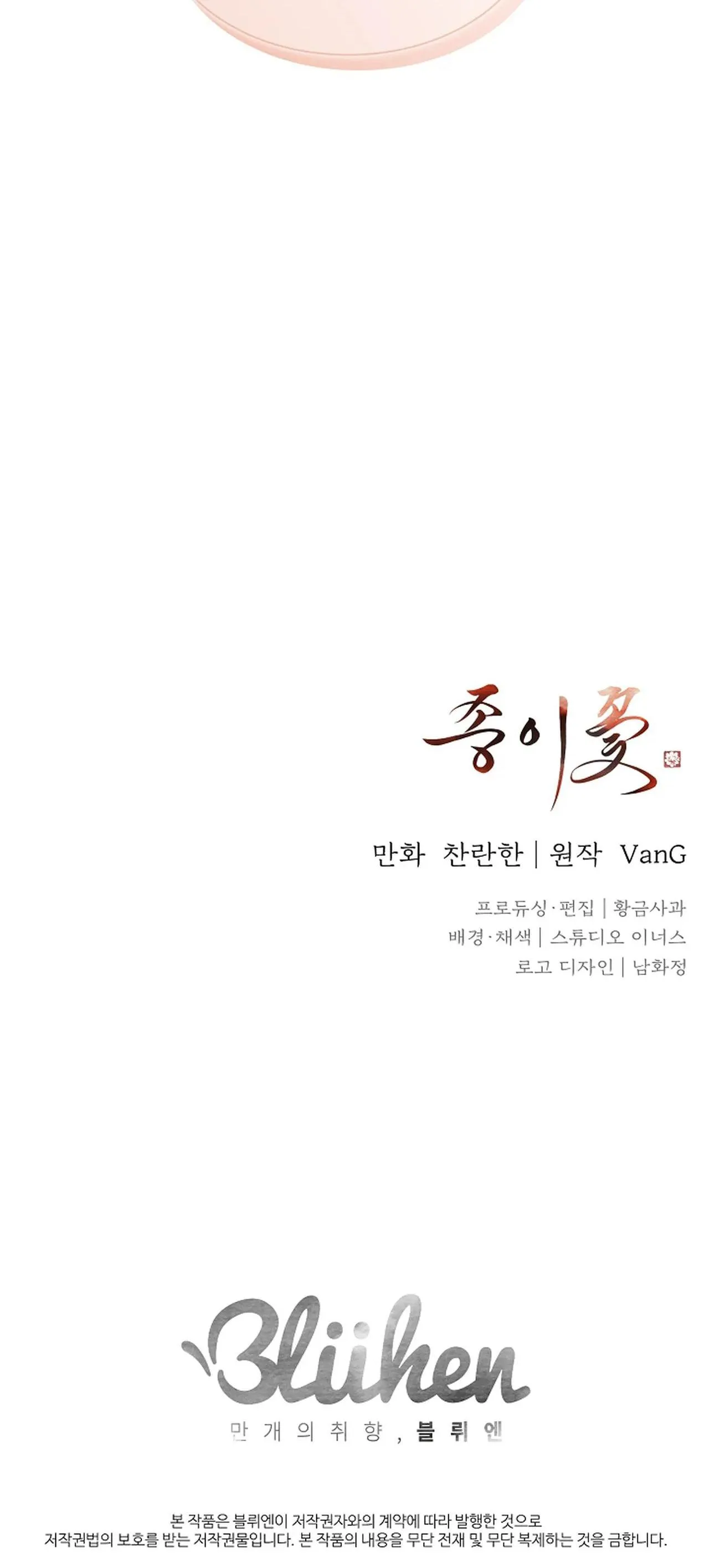 HOA GIẤY Chapter 36 Trang 35