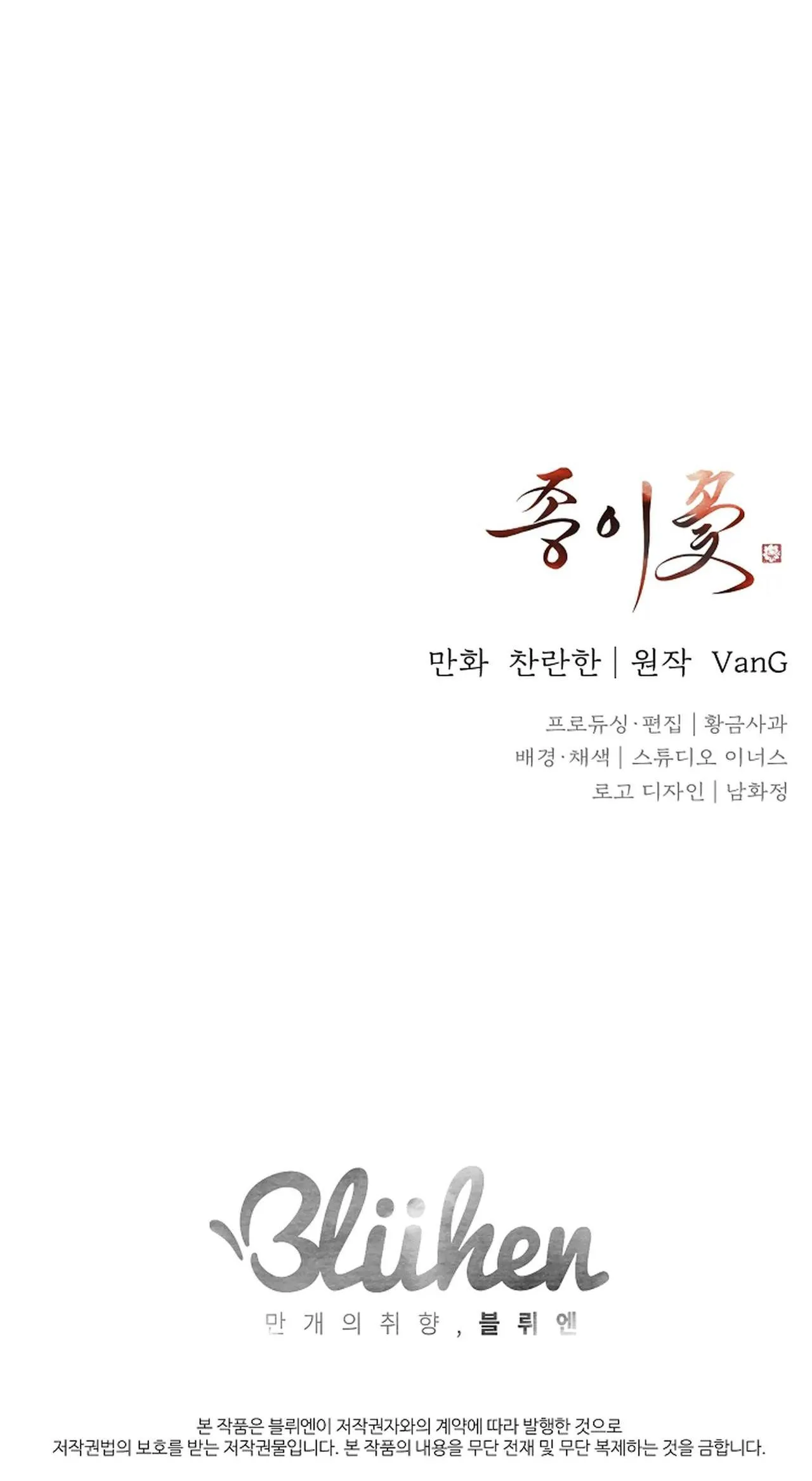 HOA GIẤY Chapter 38 Trang 79