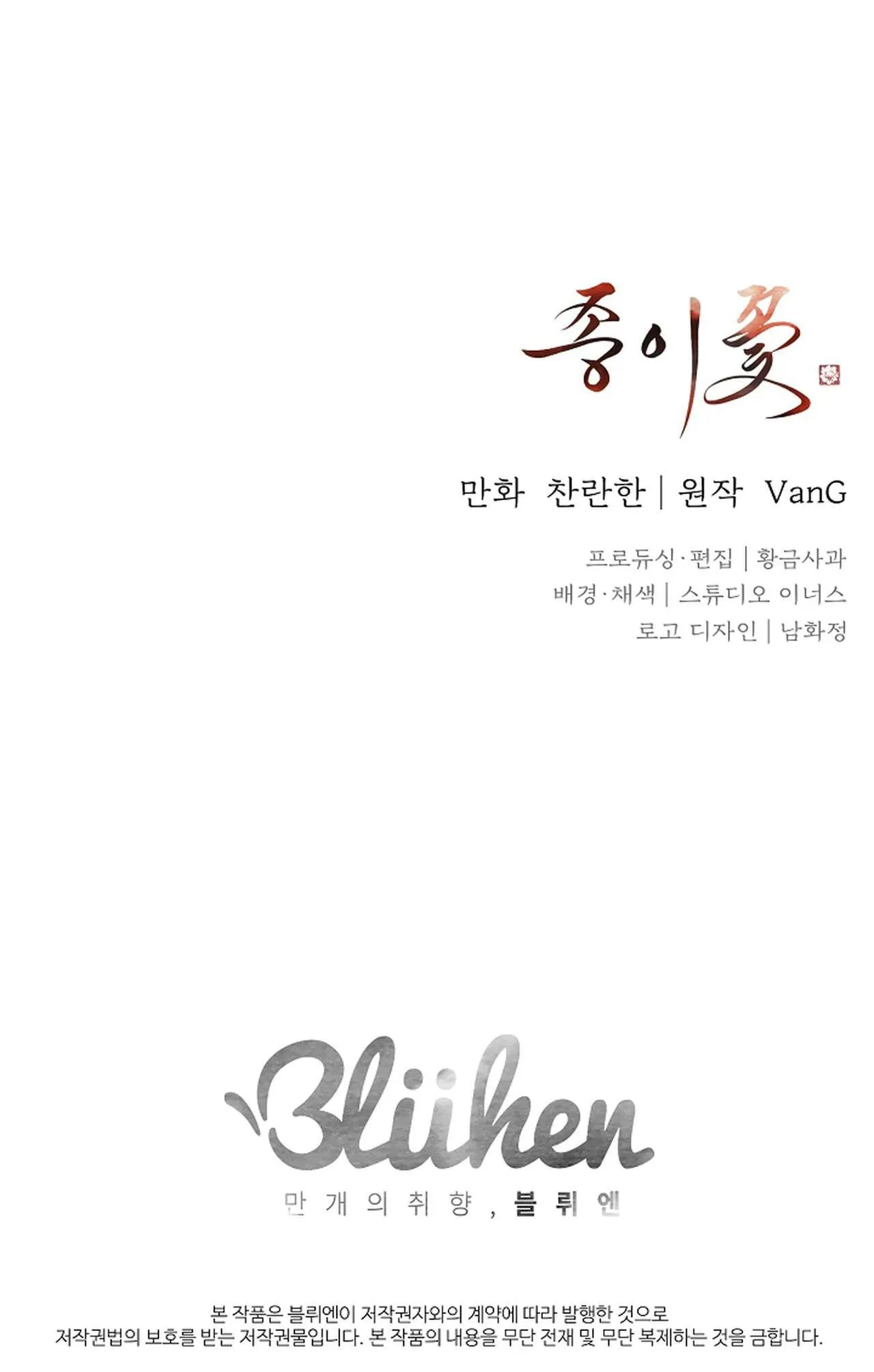 HOA GIẤY Chapter 40 Trang 65