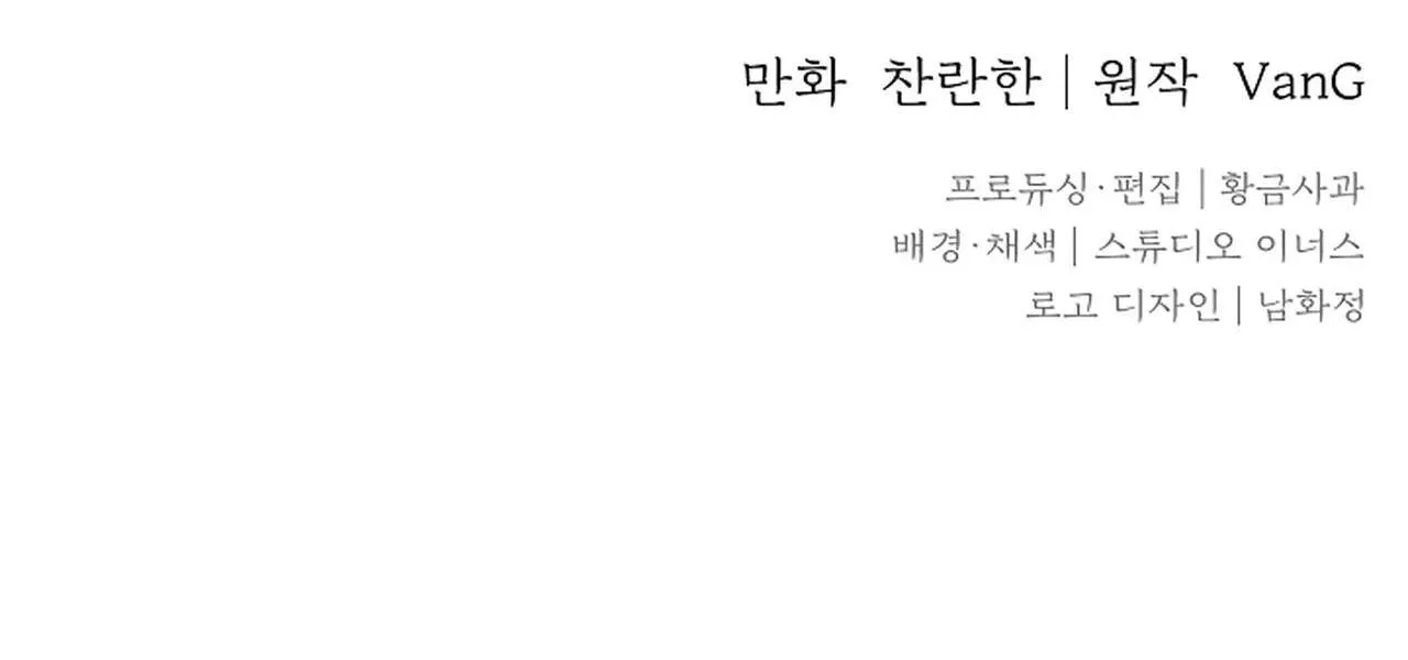 HOA GIẤY Chapter 44 Trang 142