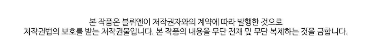 HOA GIẤY Chapter 44 Trang 144