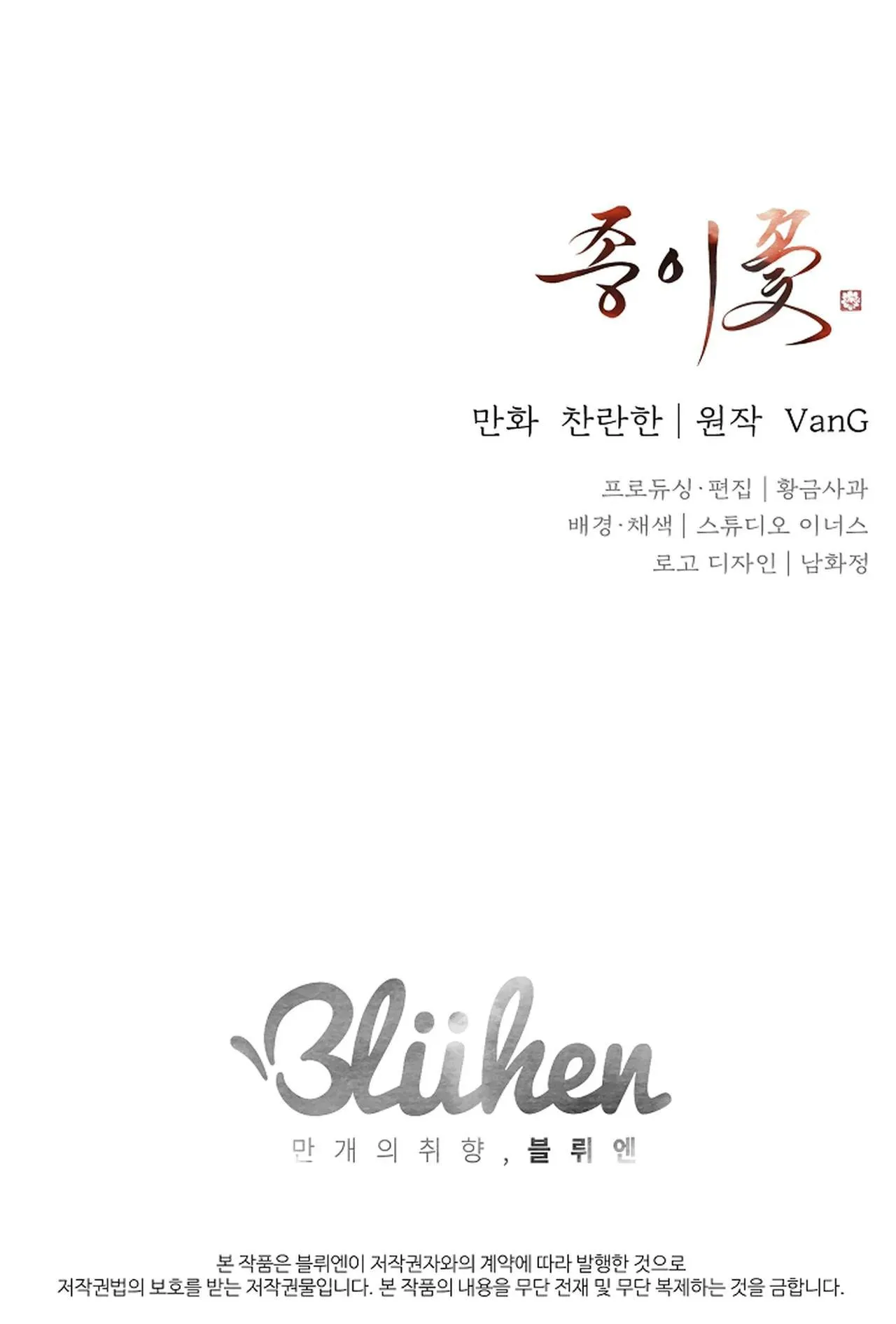 HOA GIẤY Chapter 45 Trang 51