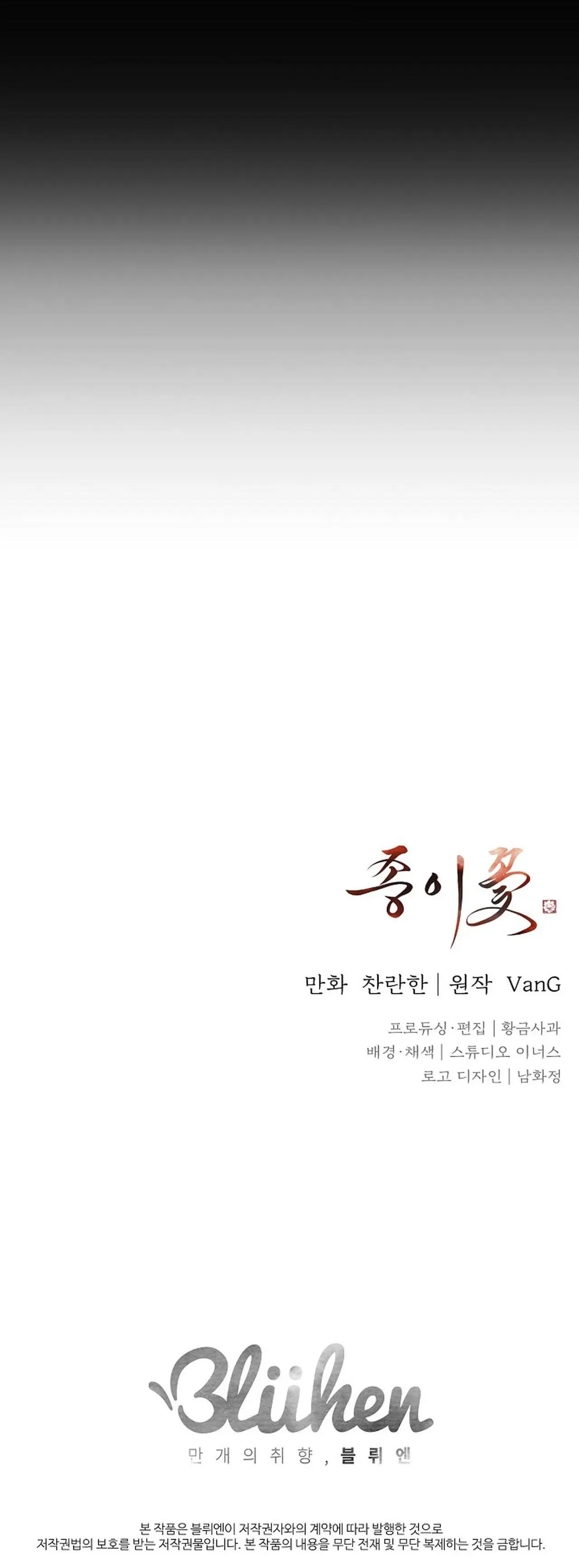 HOA GIẤY Chapter 47 Trang 53