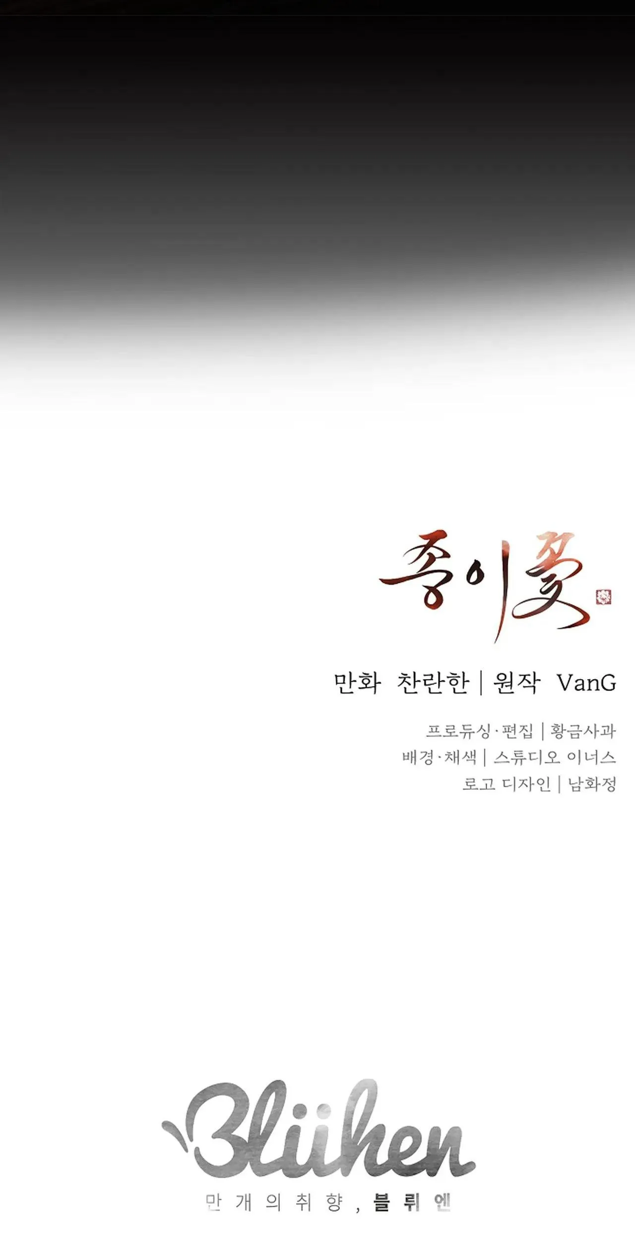 HOA GIẤY Chapter 48 Trang 57