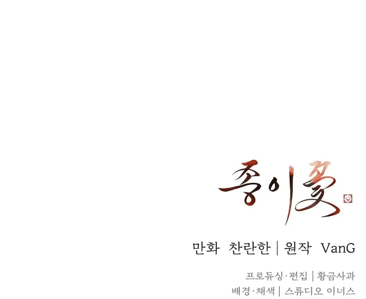 HOA GIẤY Chapter 49 Trang 97