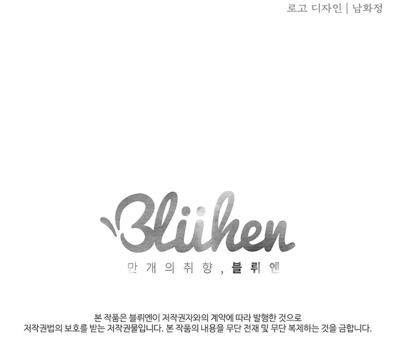 HOA GIẤY Chapter 49 Trang 98