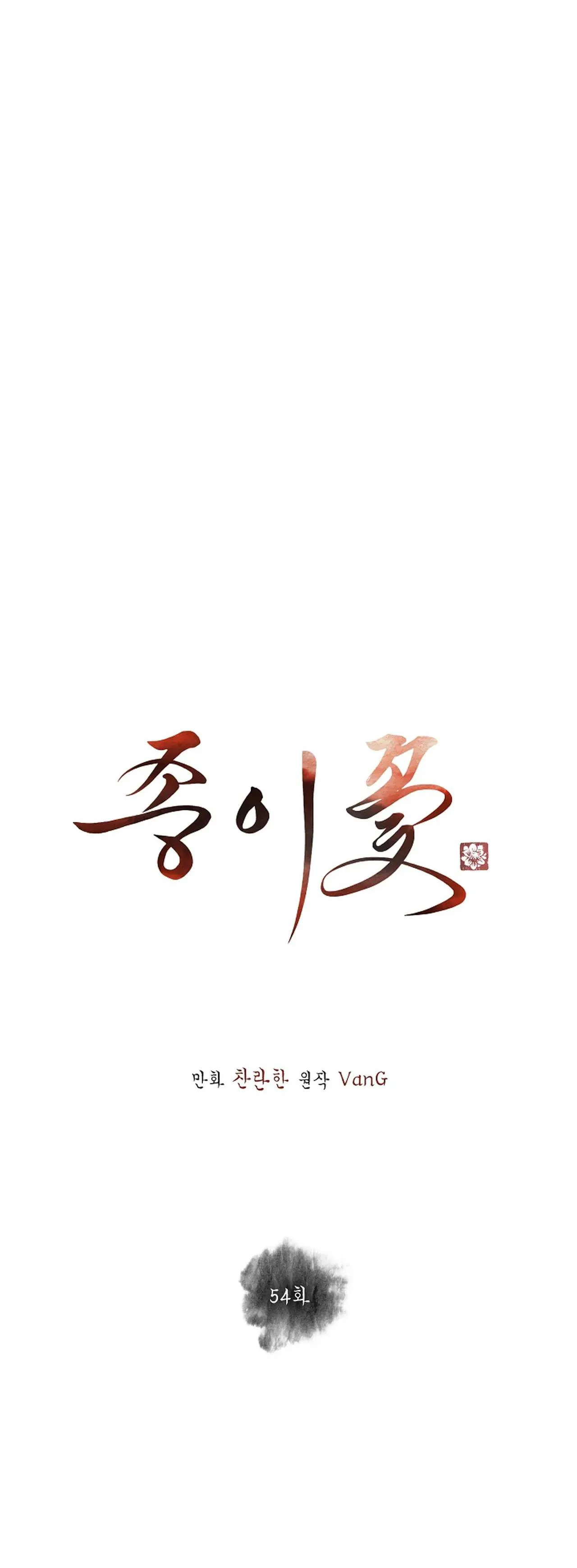 HOA GIẤY Chapter 54 Trang 19