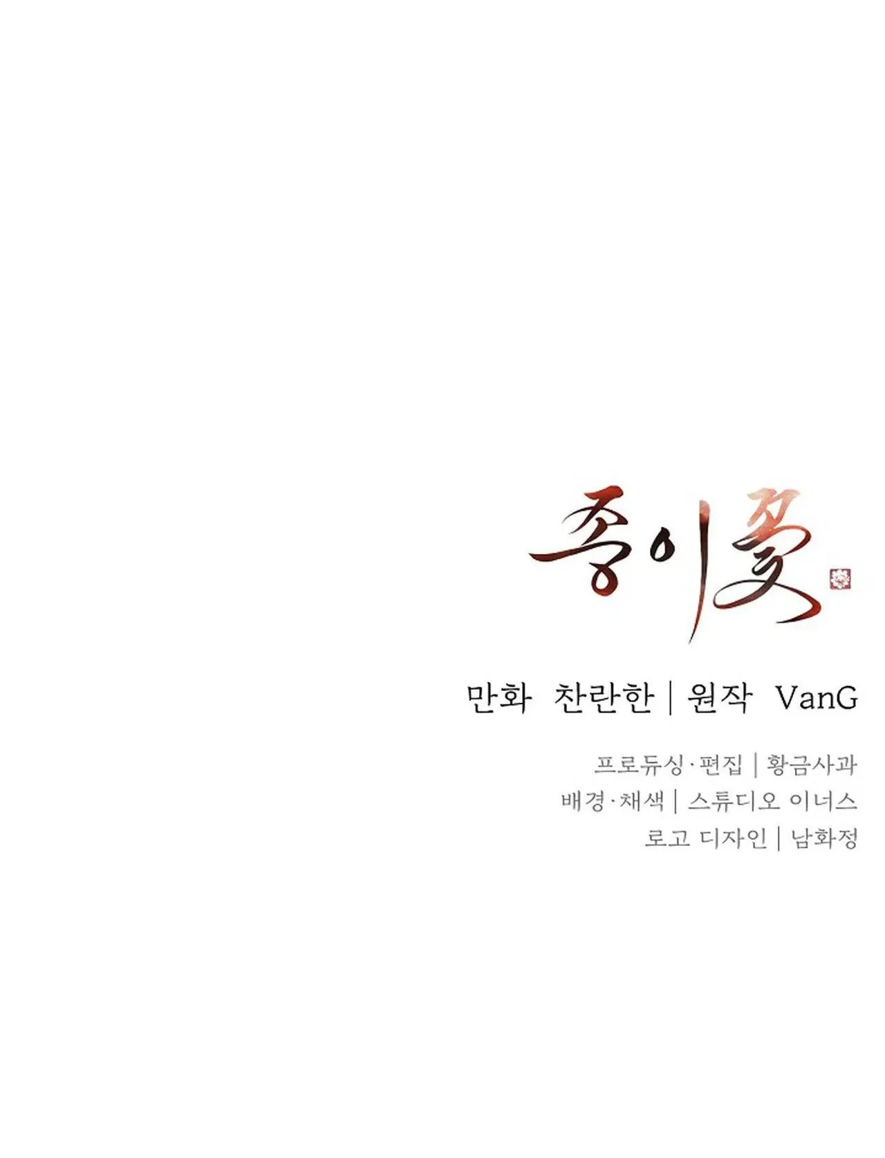 HOA GIẤY Chapter 55 Trang 83