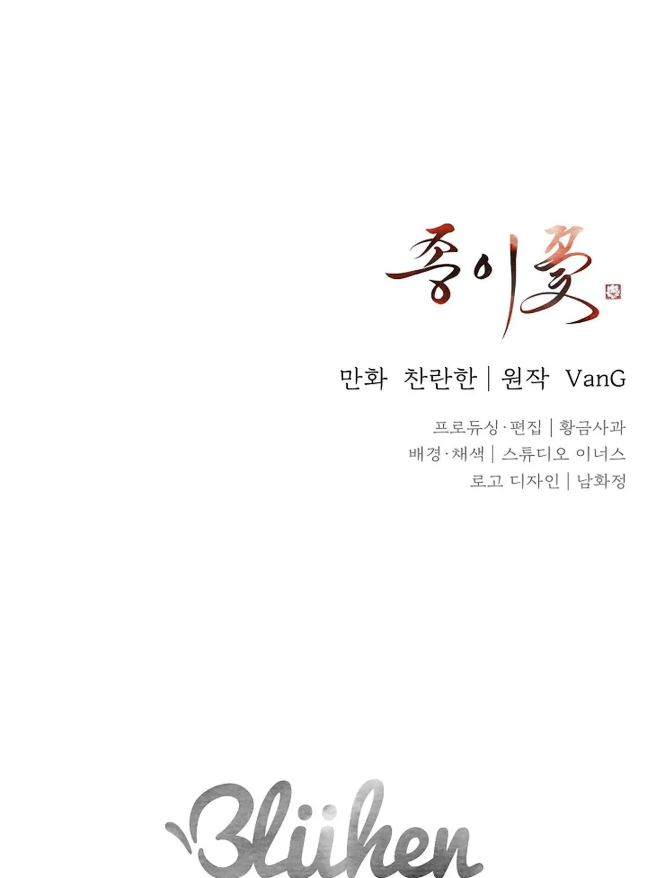 HOA GIẤY Chapter 56 Trang 65