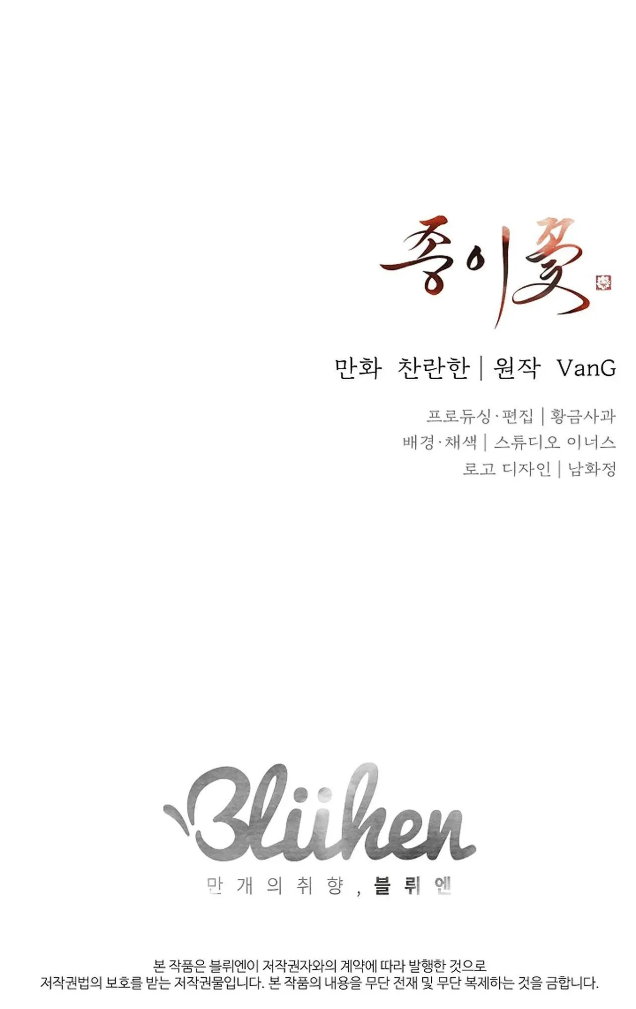 HOA GIẤY Chapter 57 Trang 66