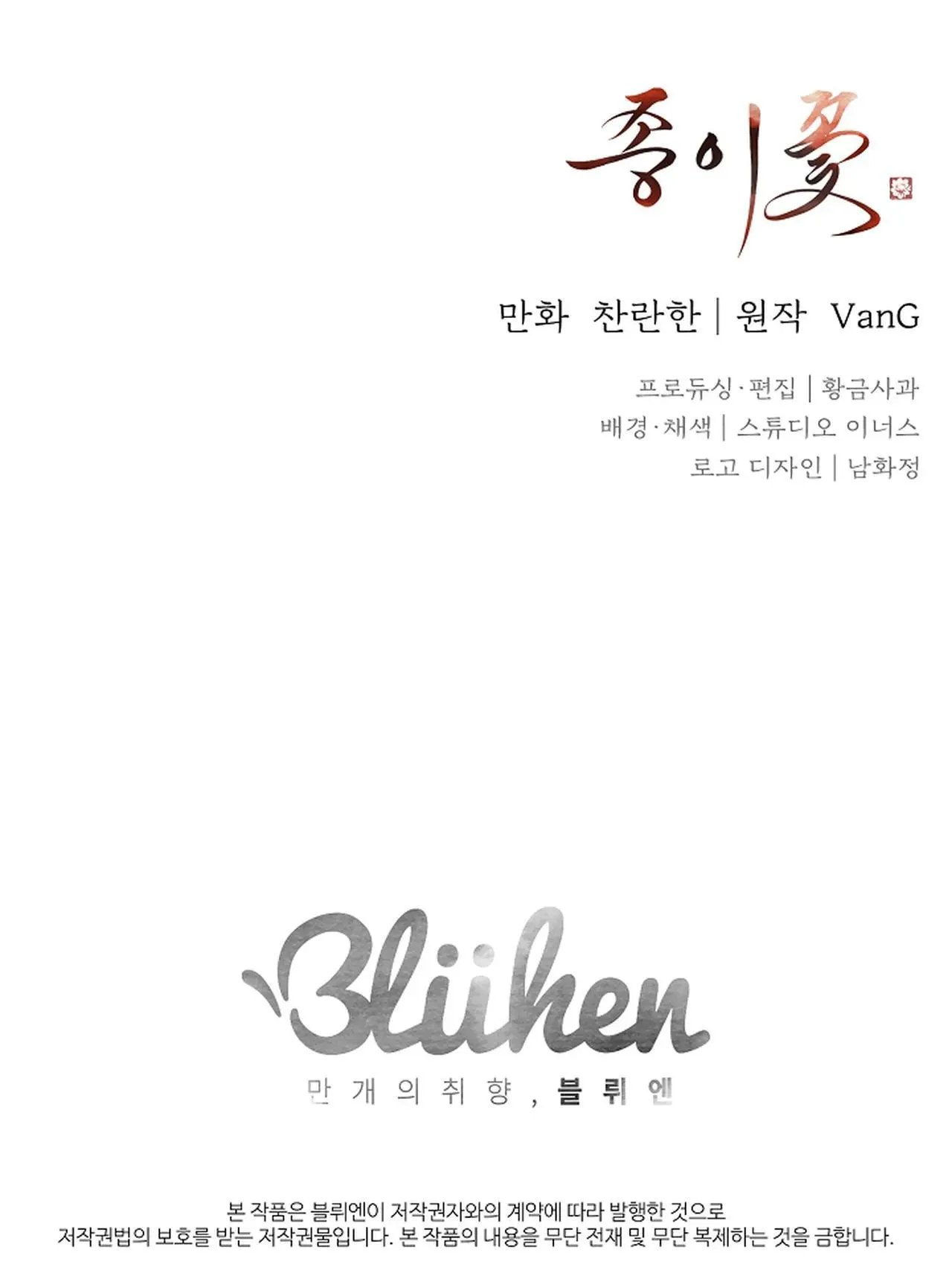 HOA GIẤY Chapter 61 Trang 37