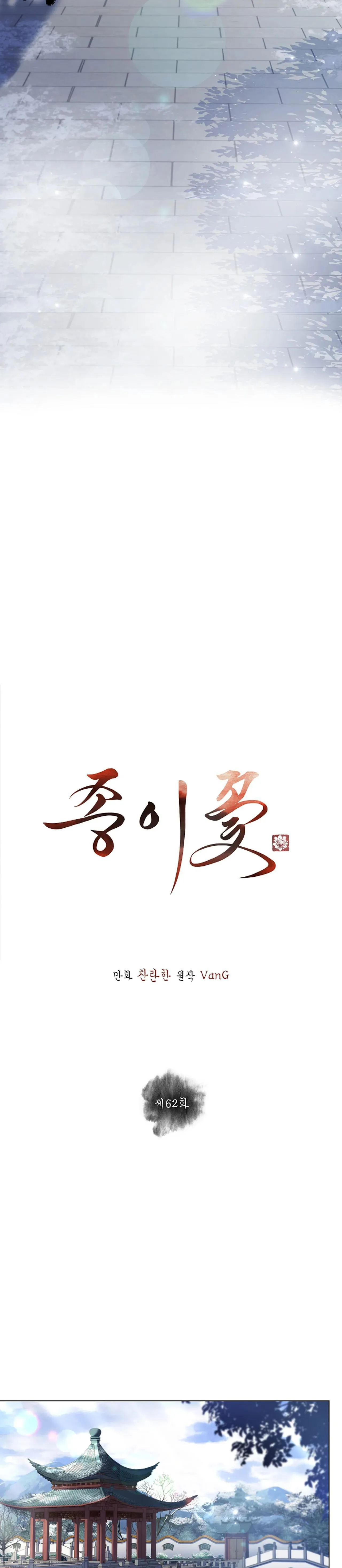 HOA GIẤY Chapter 62 Trang 11