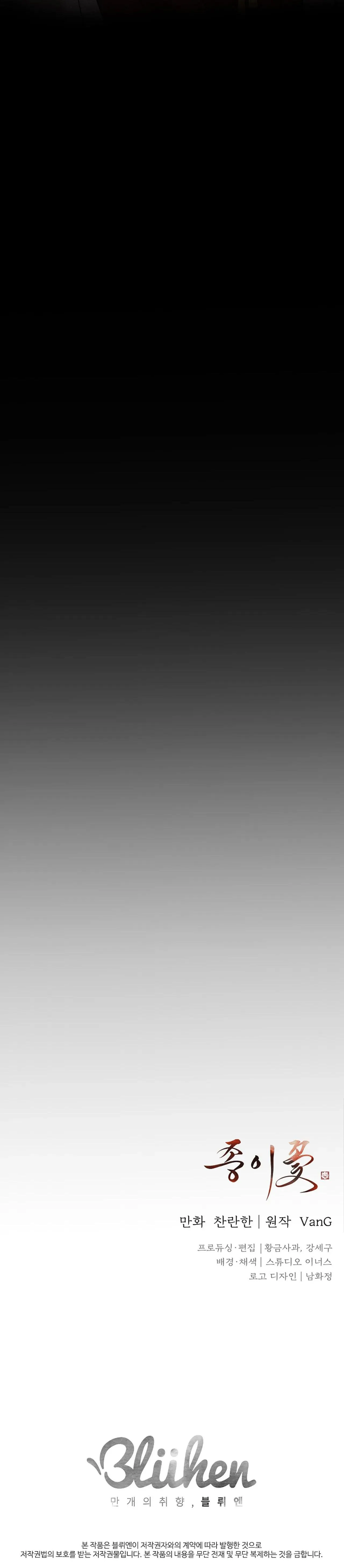 HOA GIẤY Chapter 64 Trang 79