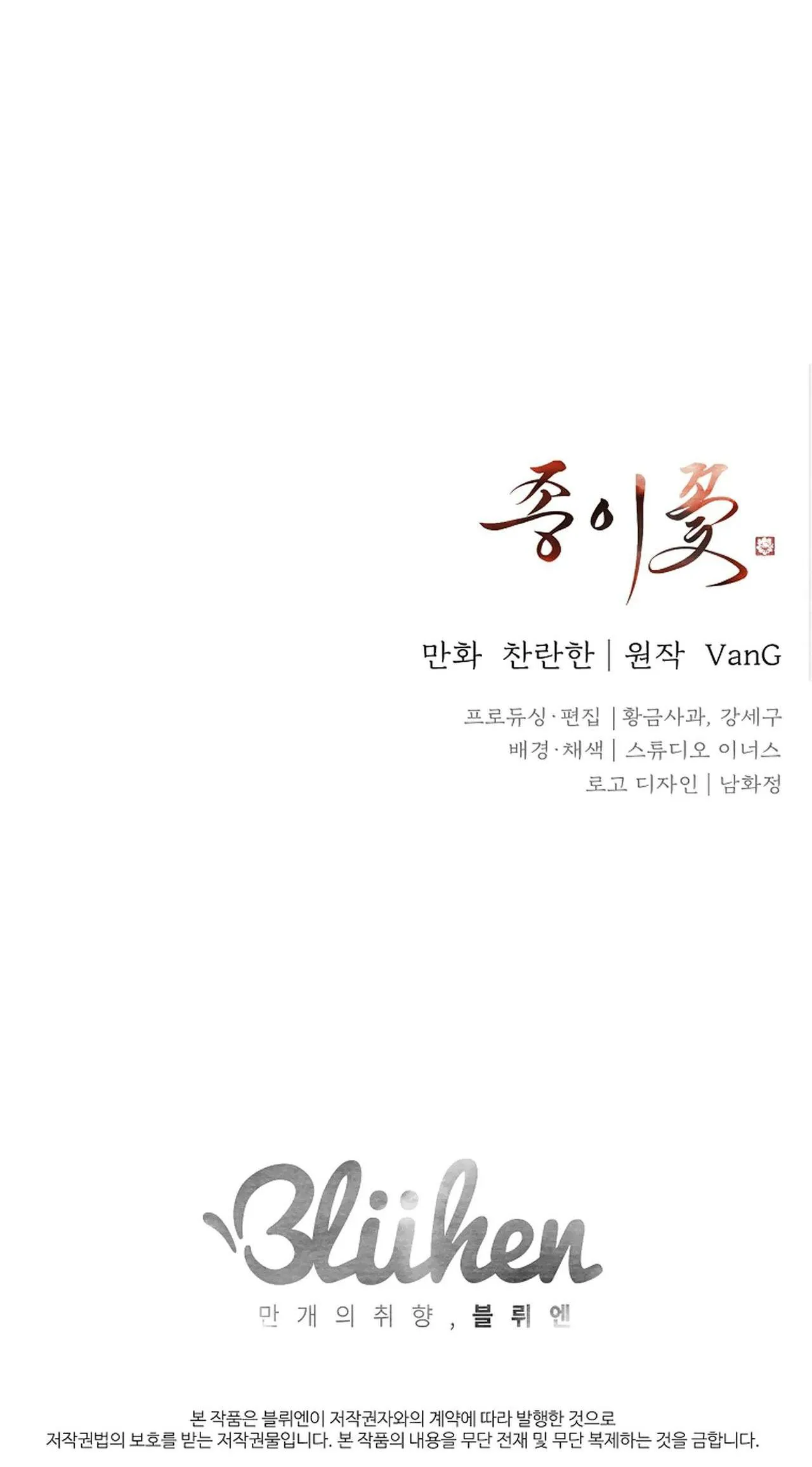 HOA GIẤY Chapter 65 Trang 76