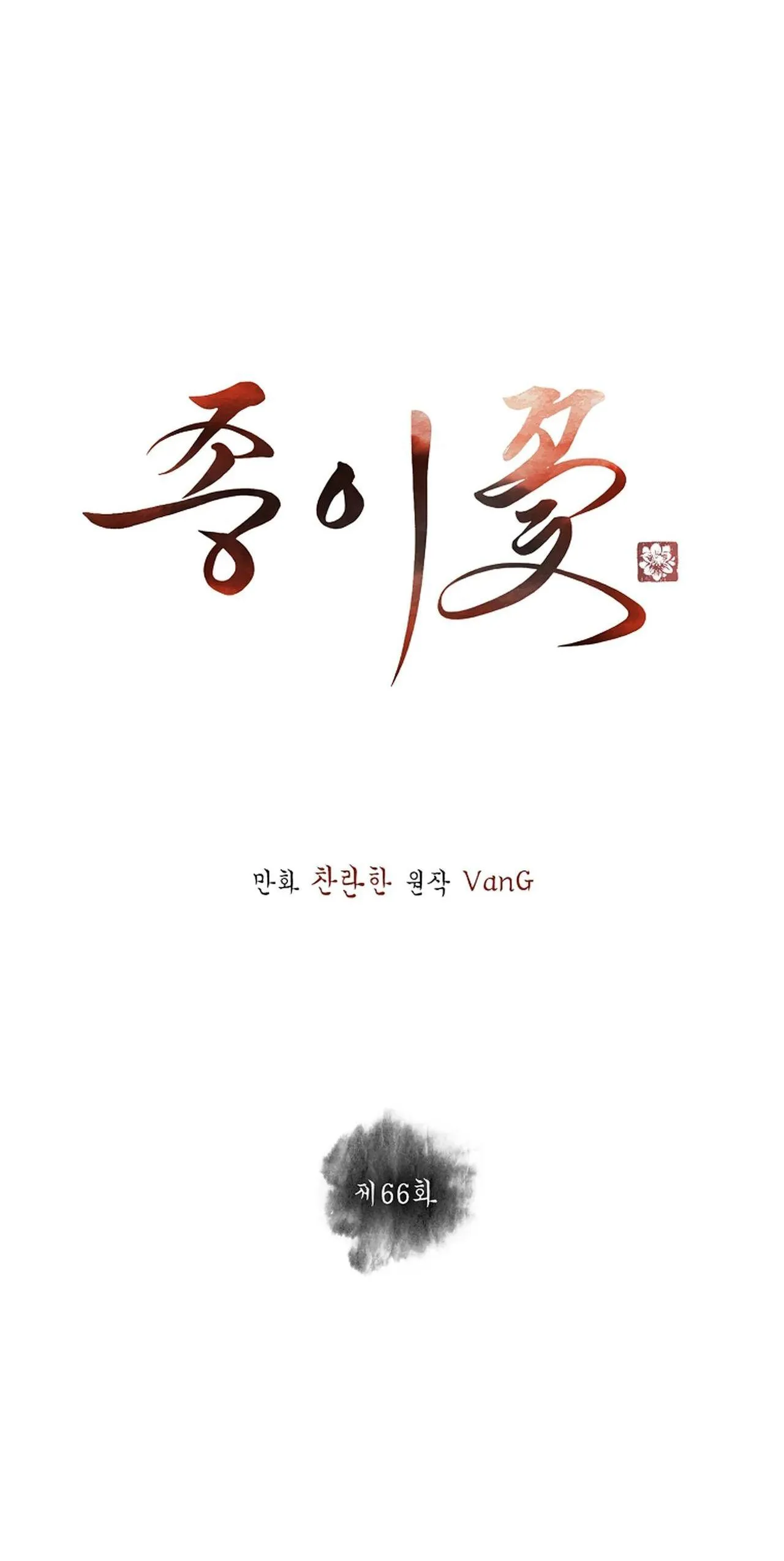 HOA GIẤY Chapter 66 Trang 26