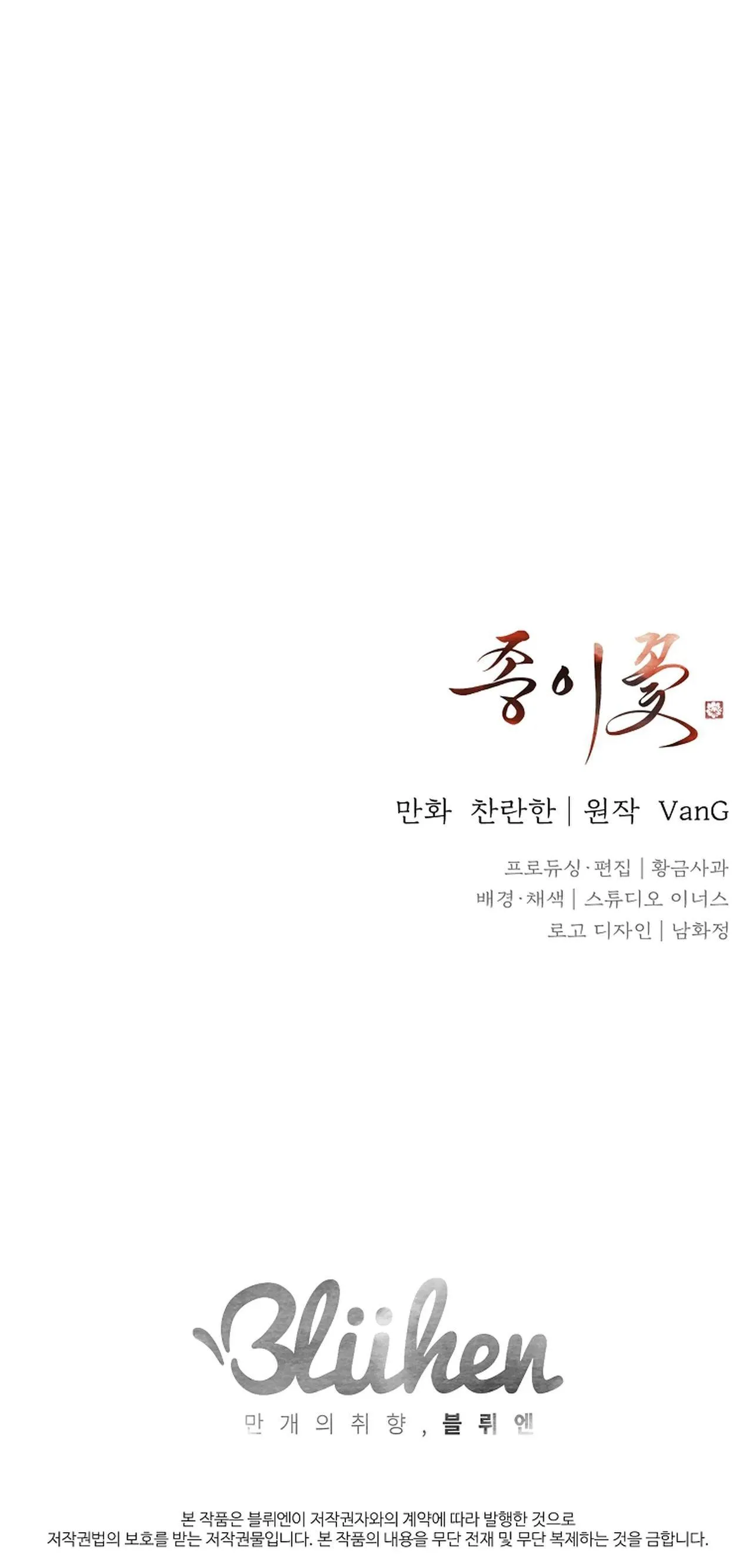 HOA GIẤY Chapter 66 Trang 57