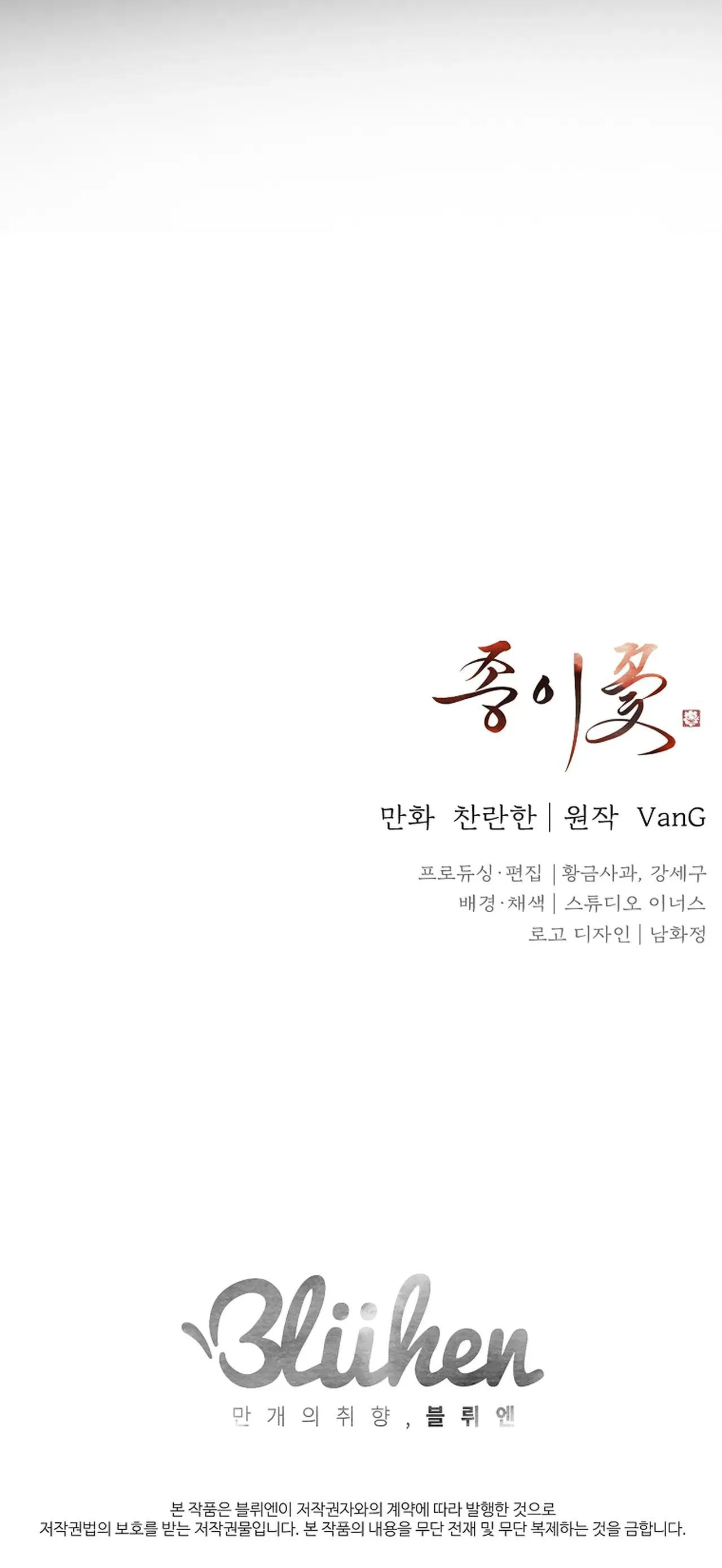 HOA GIẤY Chapter 67 Trang 42