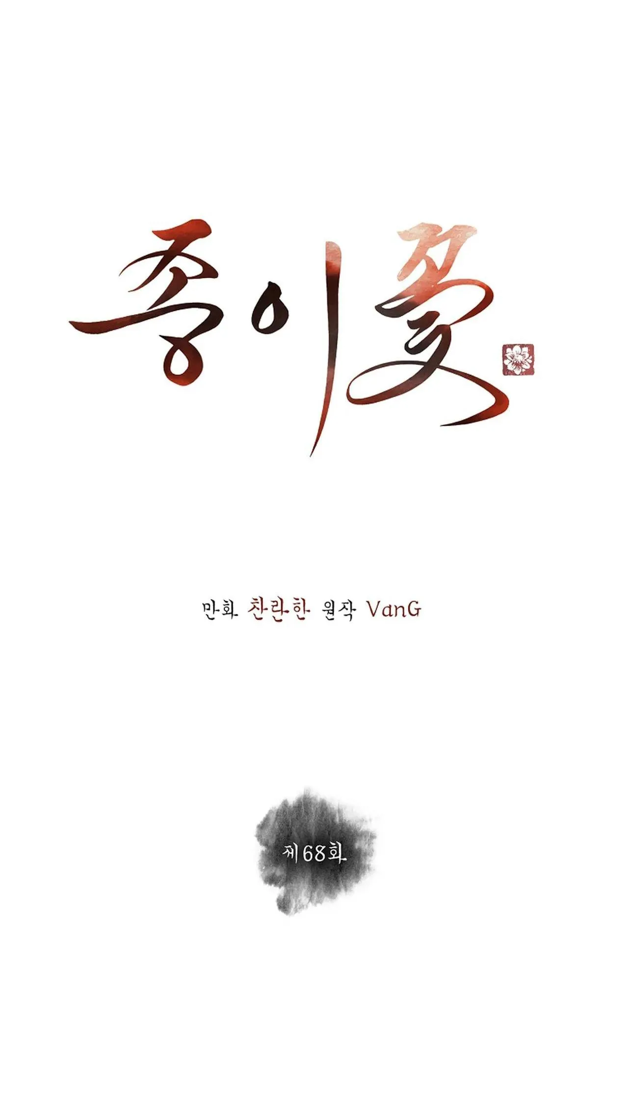 HOA GIẤY Chapter 68 Trang 44