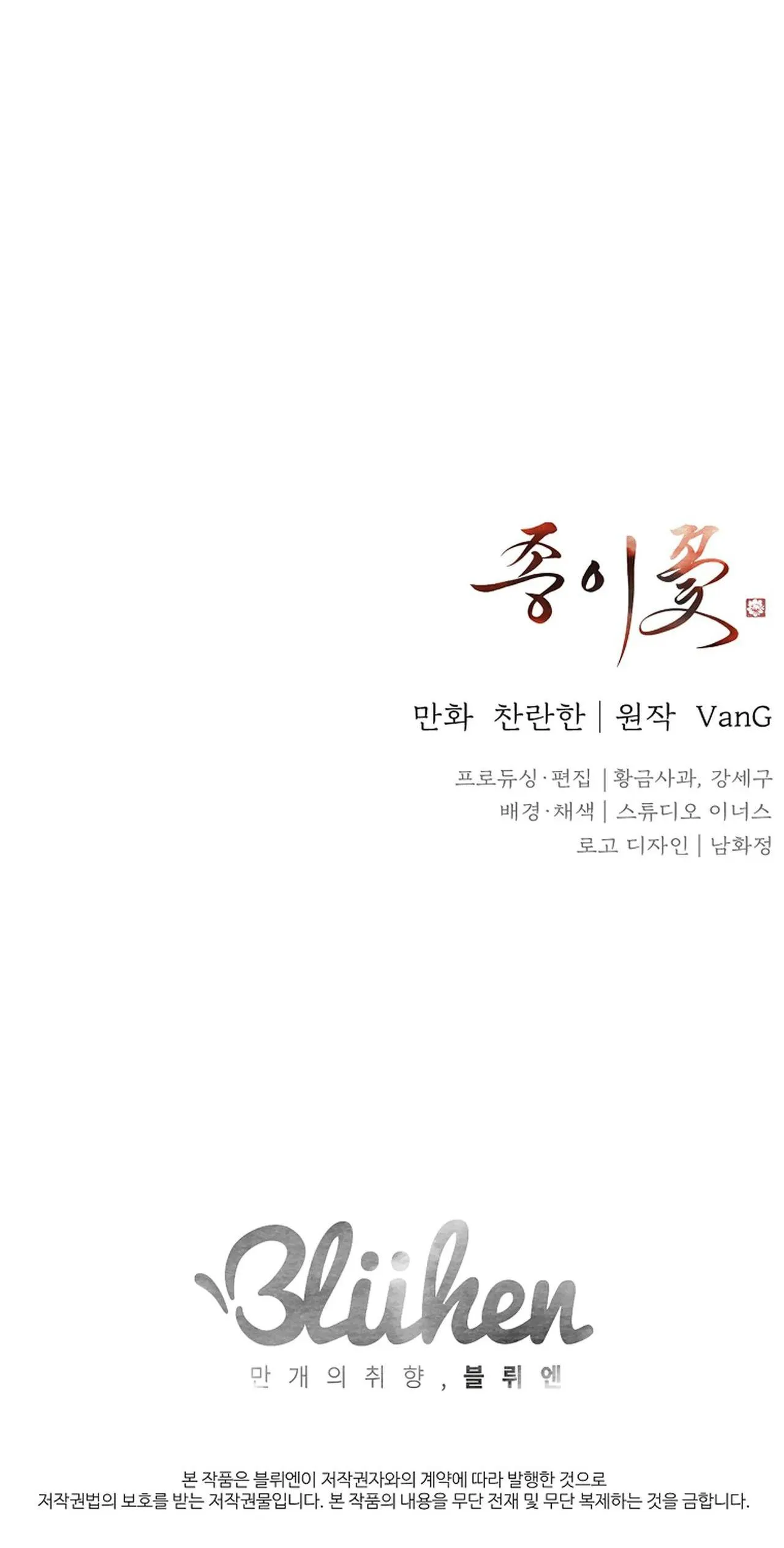 HOA GIẤY Chapter 68 Trang 75