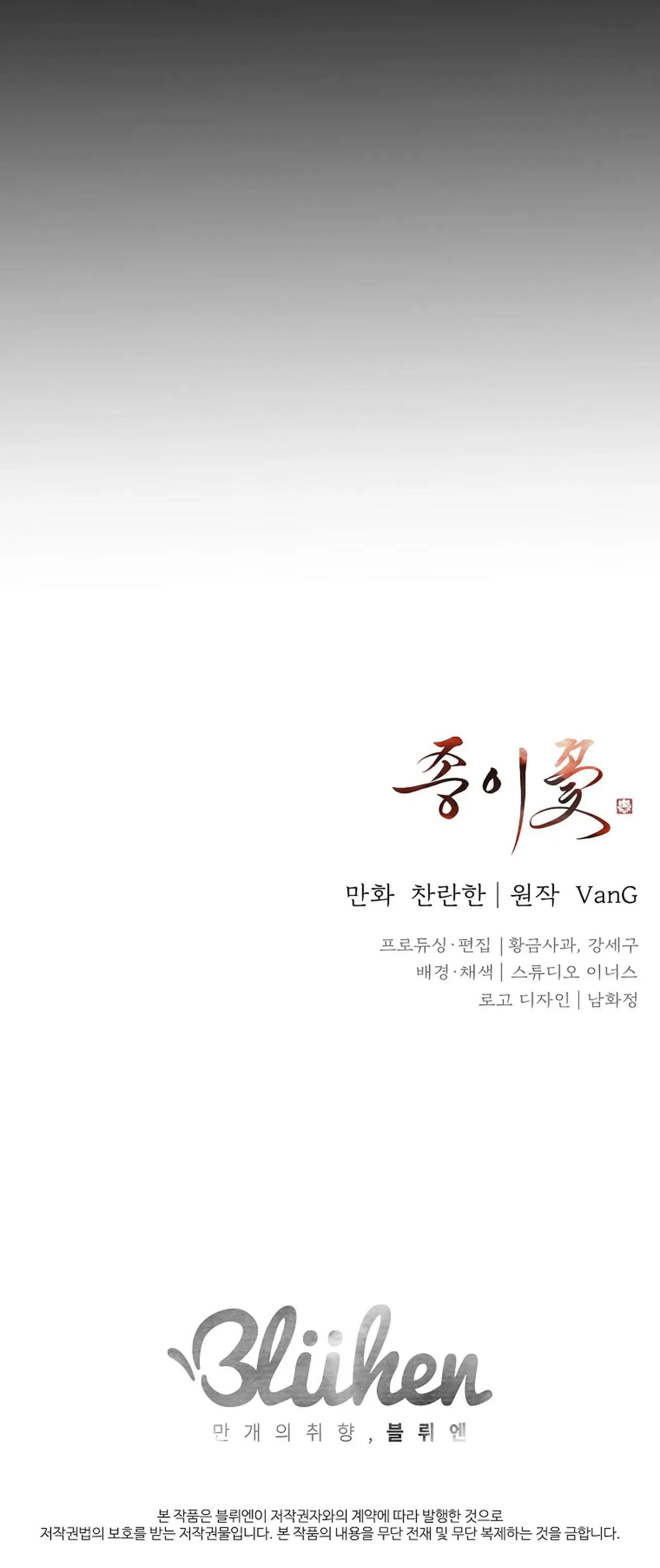 HOA GIẤY Chapter 70 Trang 46