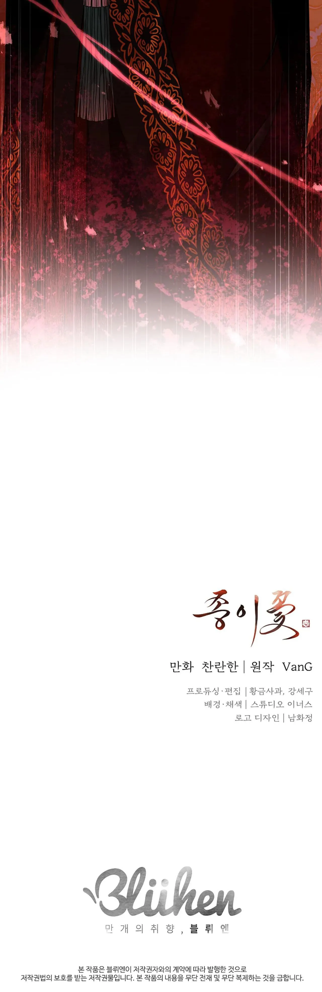 HOA GIẤY Chapter 71 Trang 43