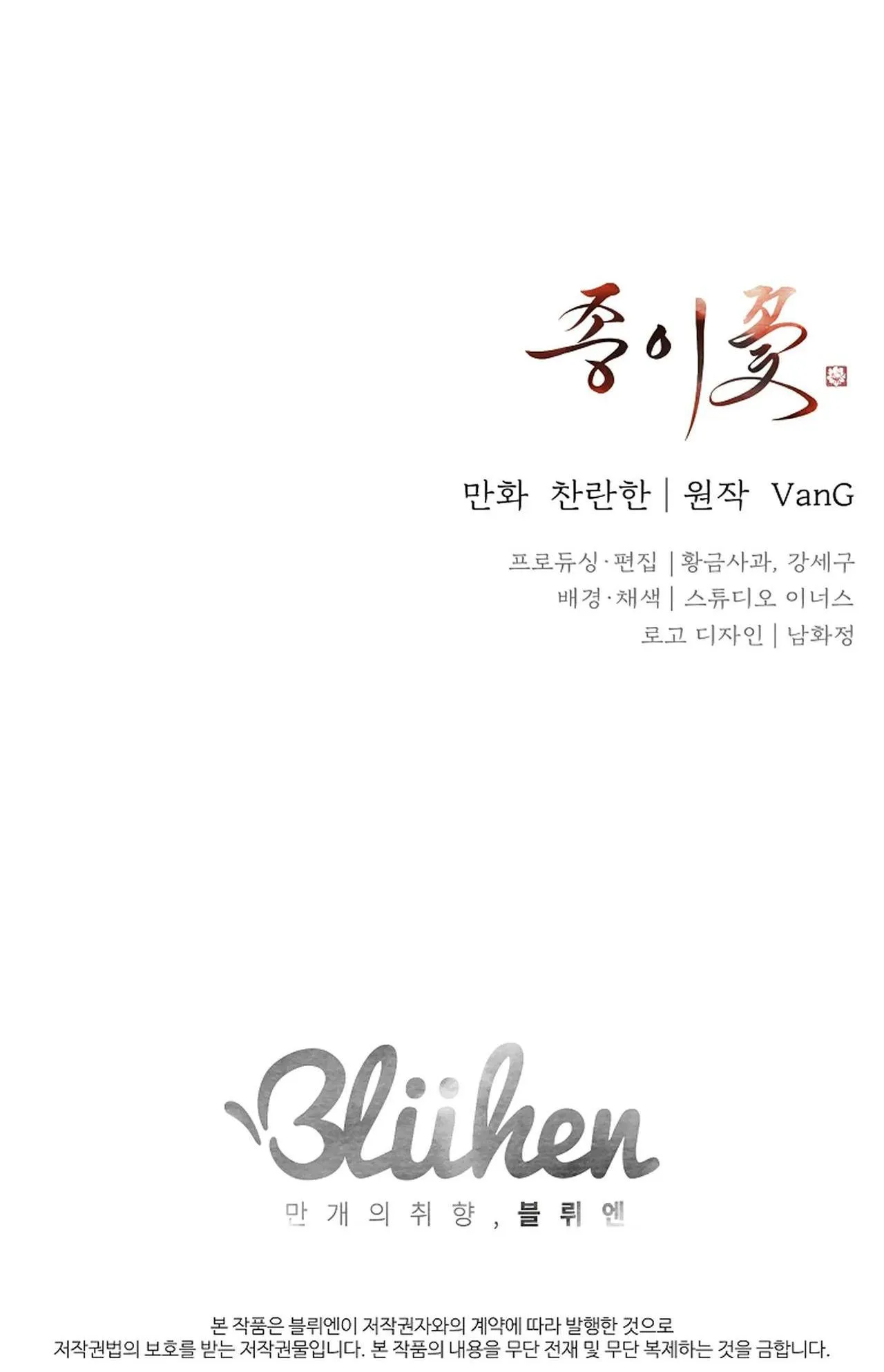 HOA GIẤY Chapter 72 Trang 128