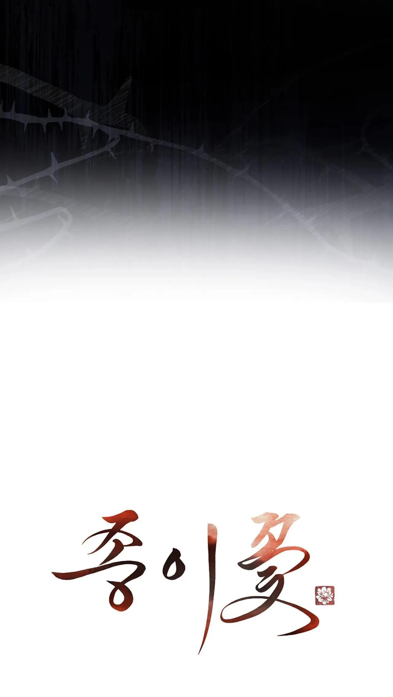 HOA GIẤY Chapter 73 Trang 12