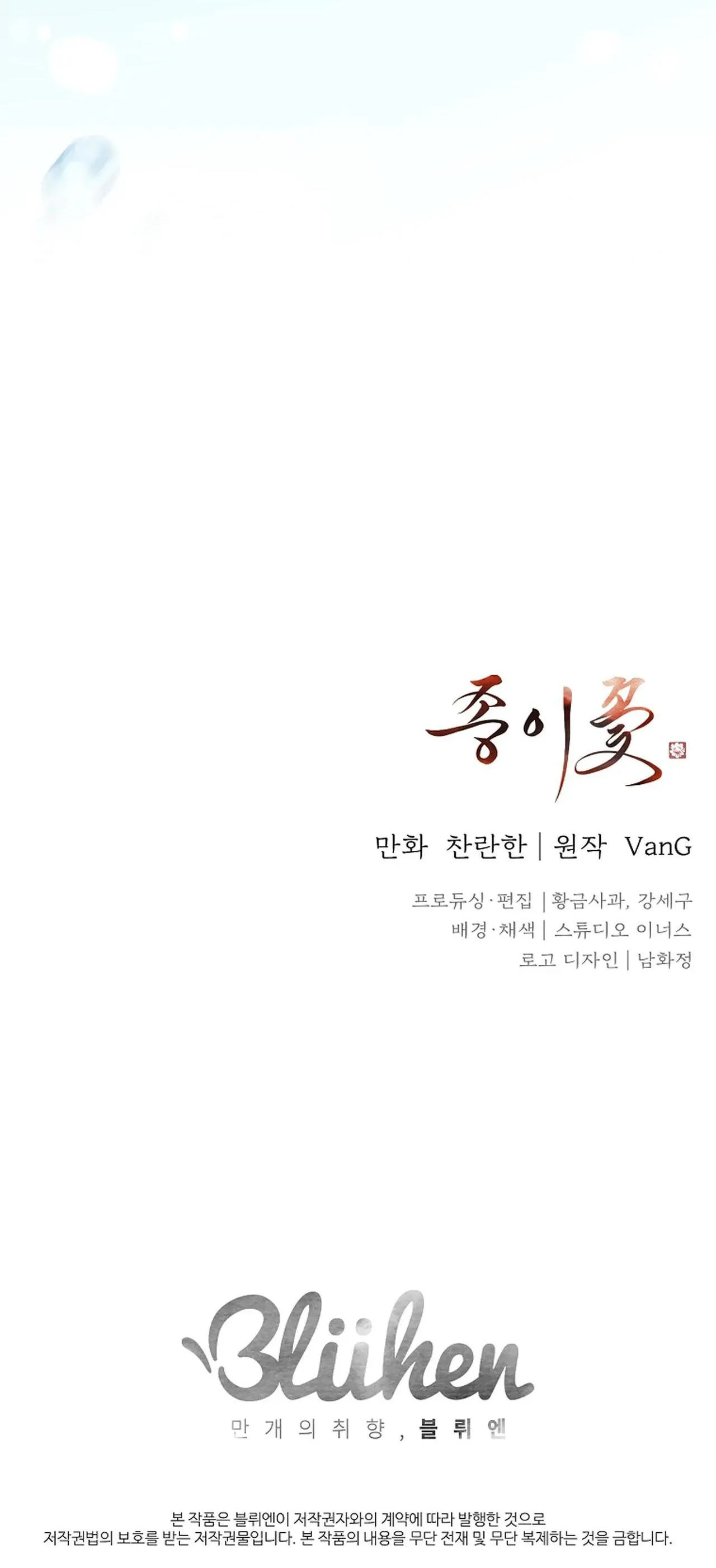 HOA GIẤY Chapter 73 Trang 77