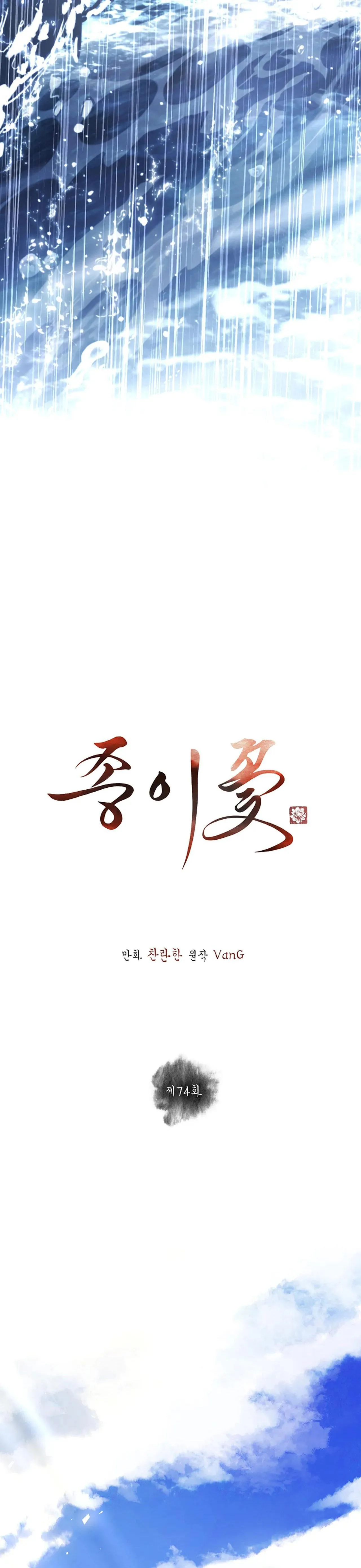 HOA GIẤY Chapter 74 Trang 14