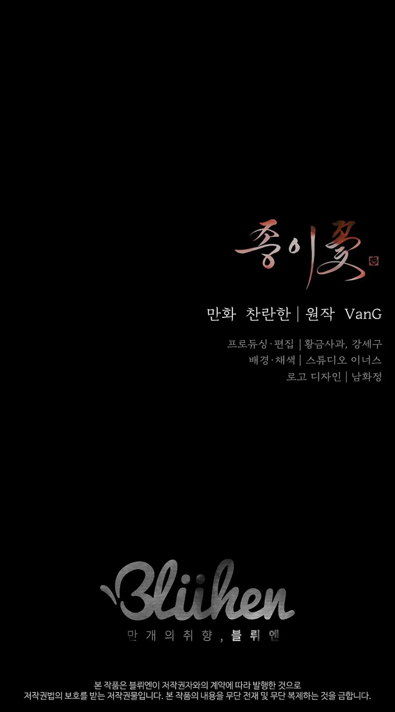 HOA GIẤY Chapter 74 Trang 46