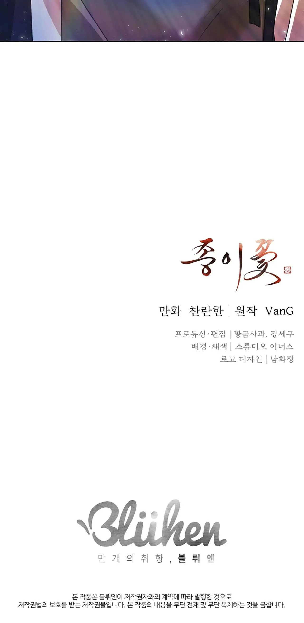 HOA GIẤY Chapter 75 Trang 46