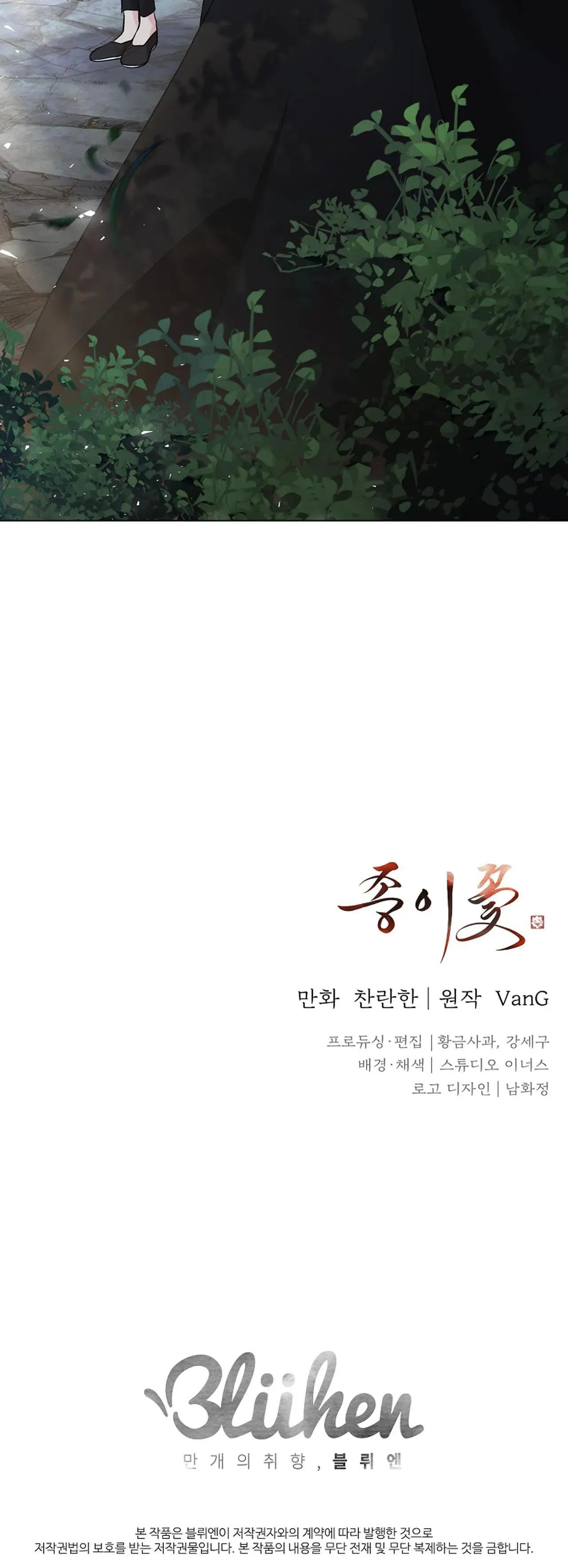 HOA GIẤY Chapter 76 Trang 41