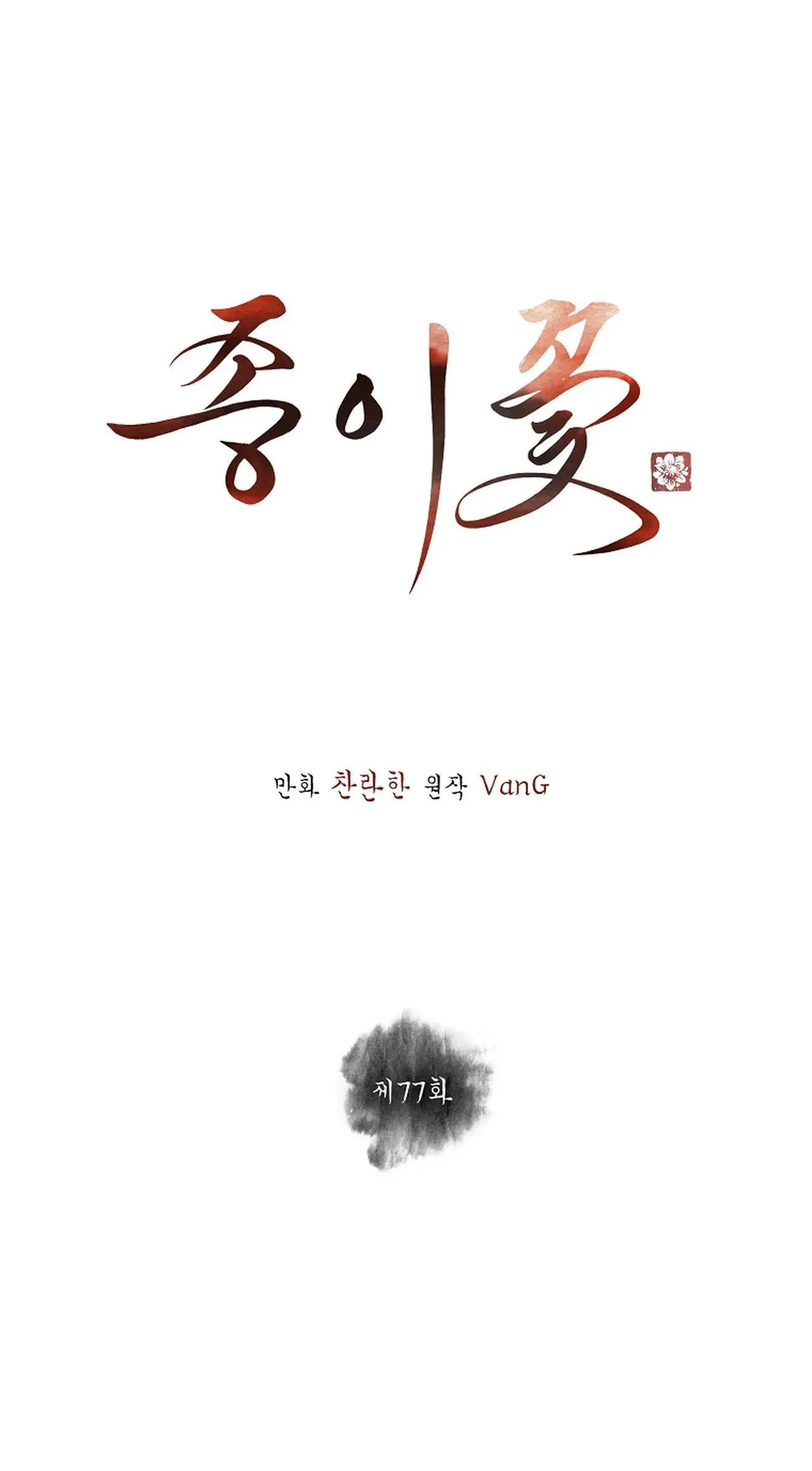 HOA GIẤY Chapter 77 Trang 30