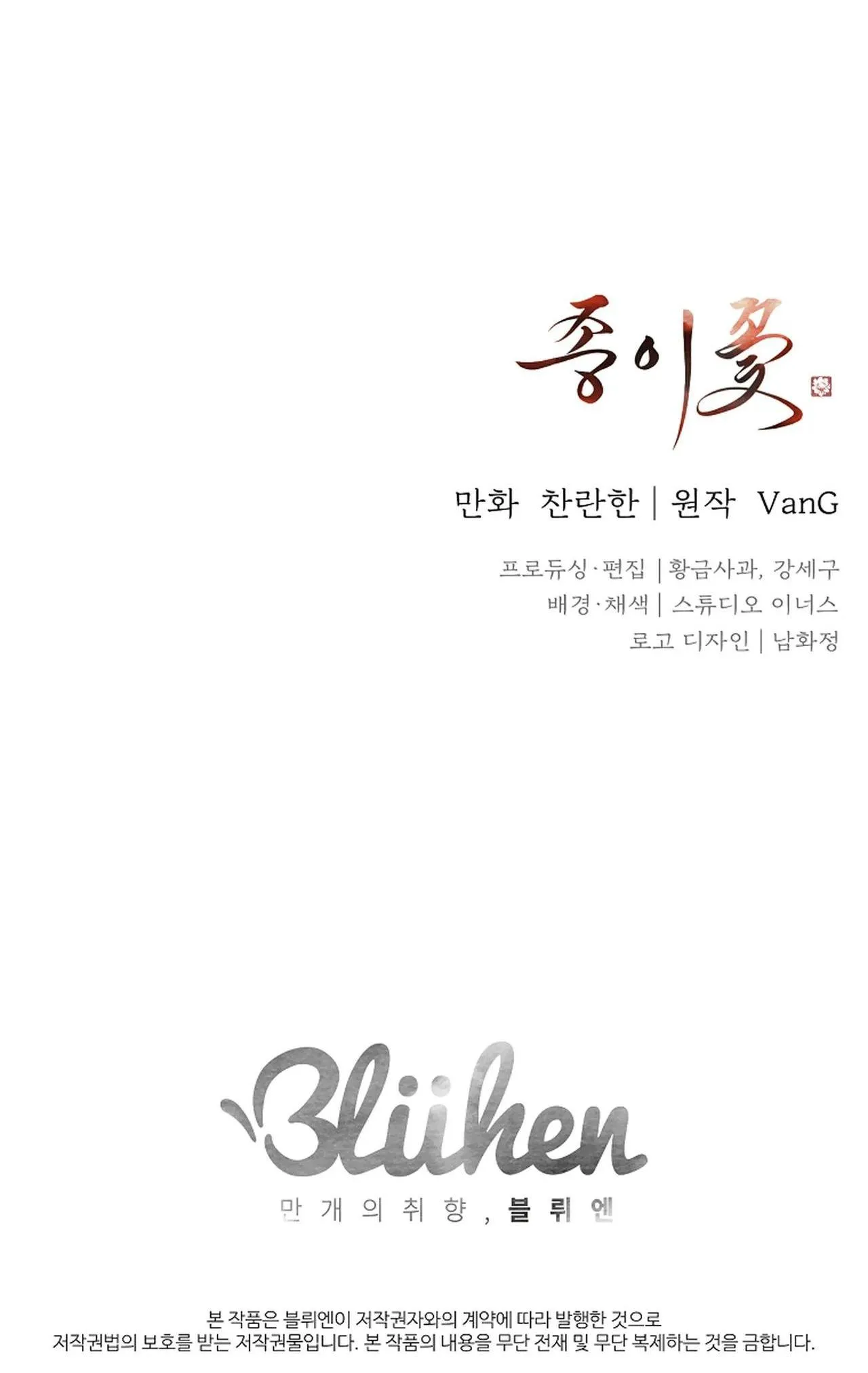 HOA GIẤY Chapter 77 Trang 79